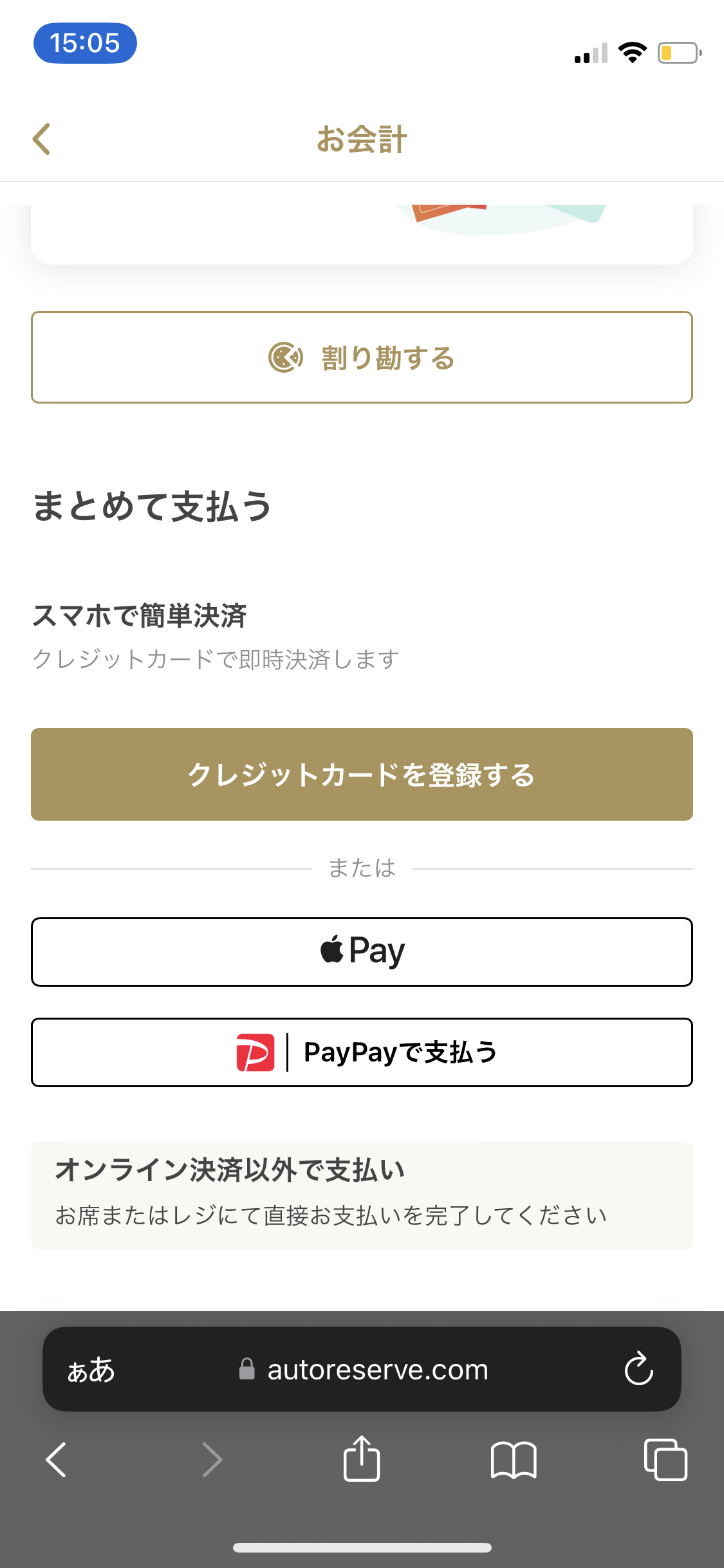 IMG_1096_2.PNG