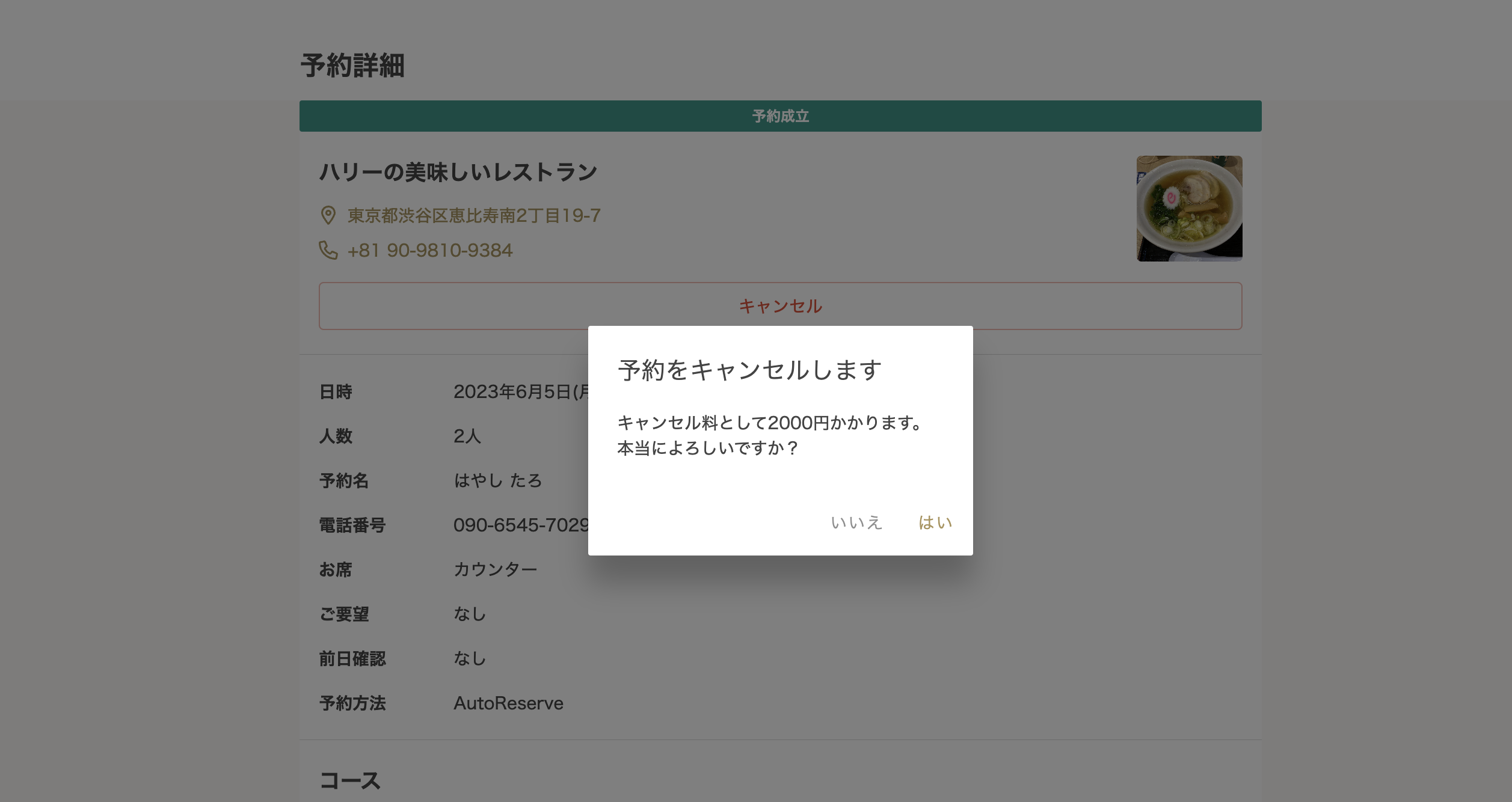 スクリーンショット