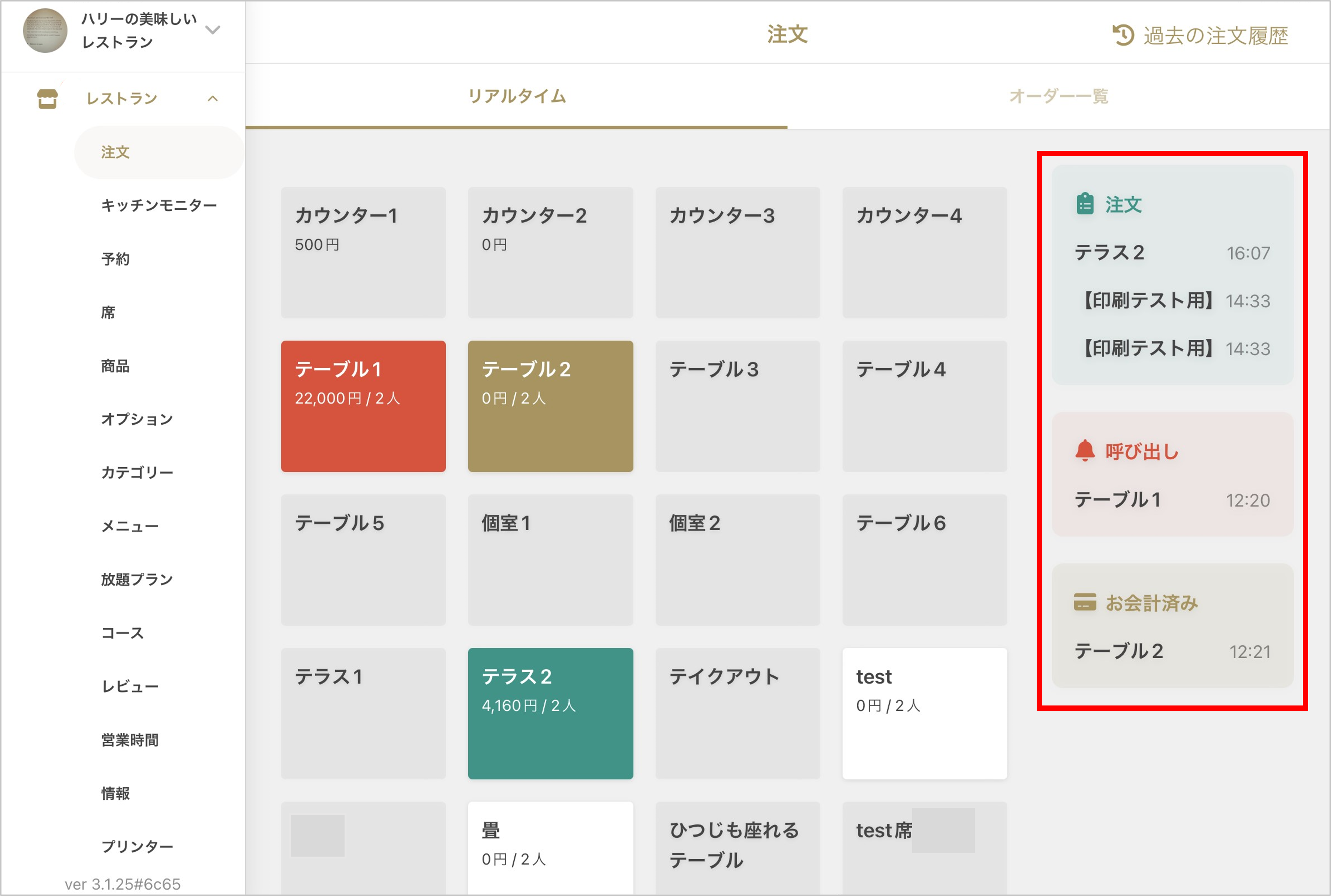 席の色について2.png
