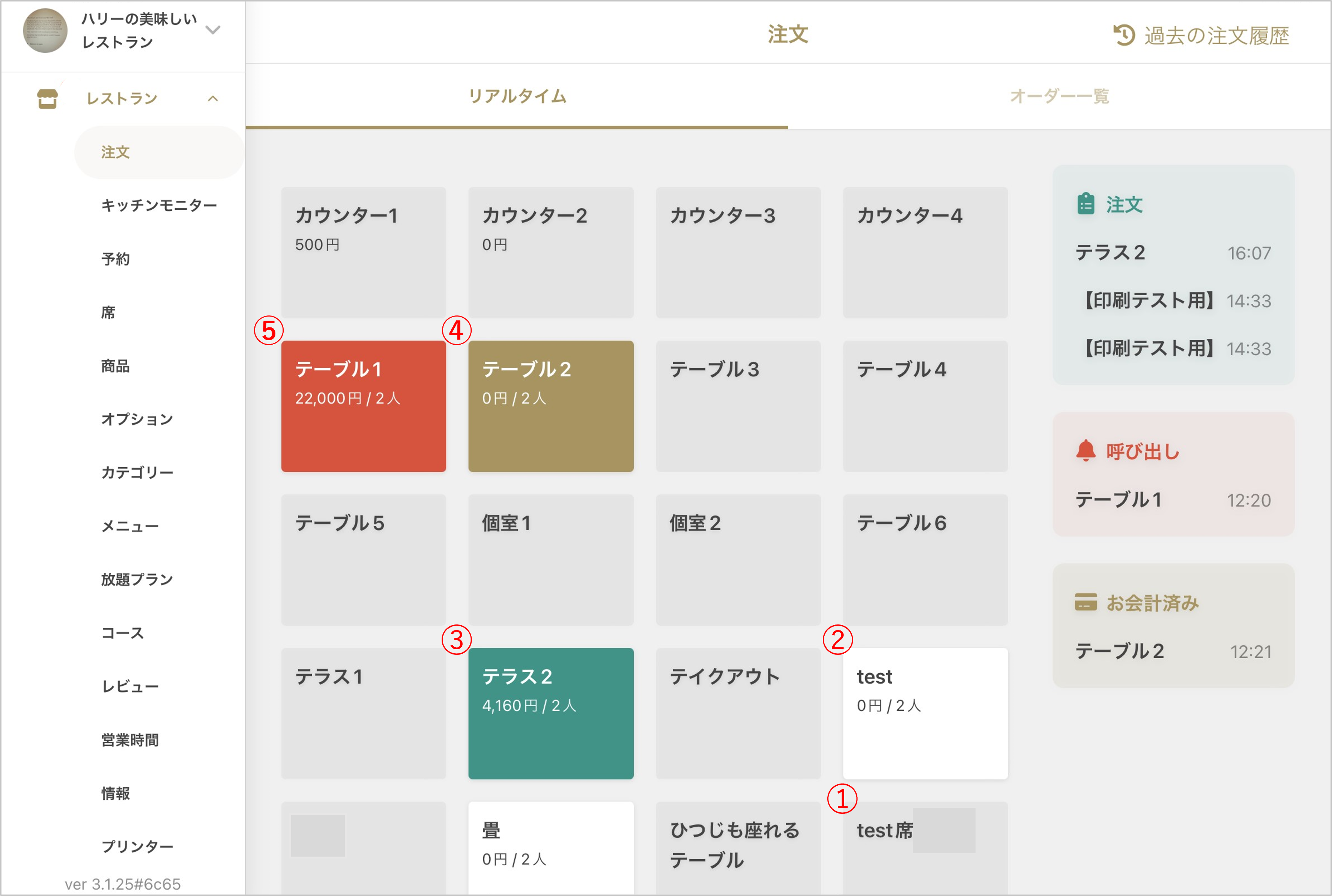 席の色について　1.png