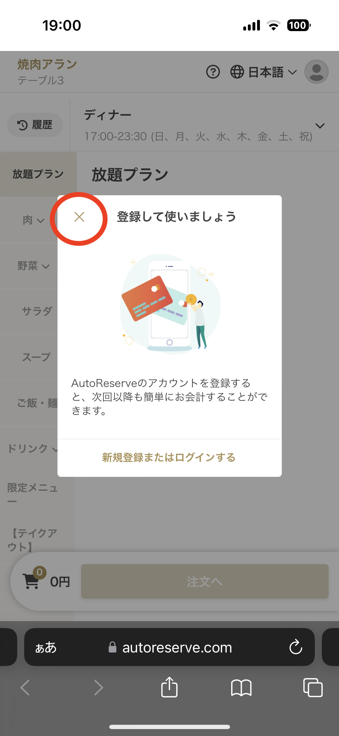 任意　登録して使いましょう.PNG