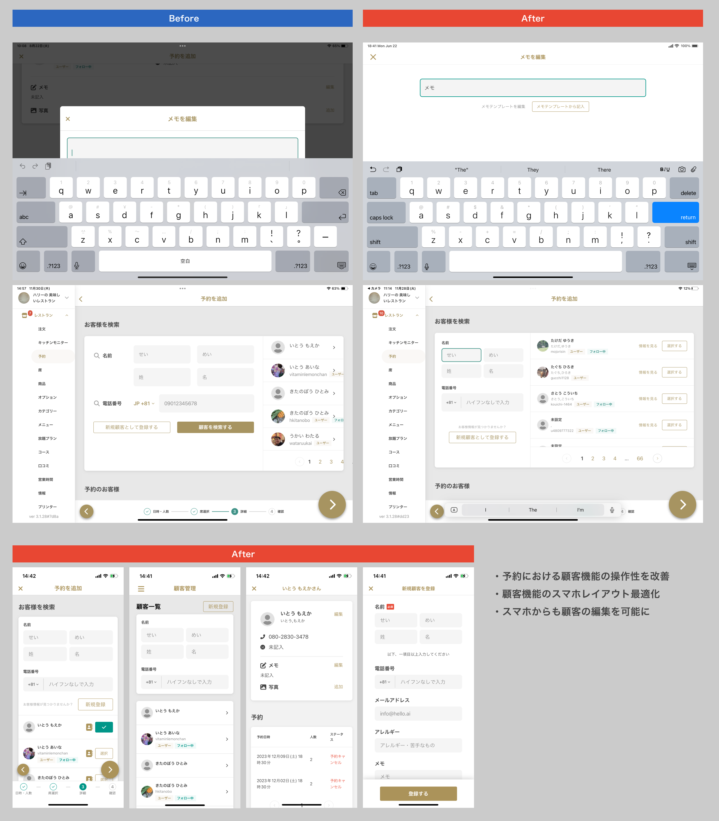 顧客.png
