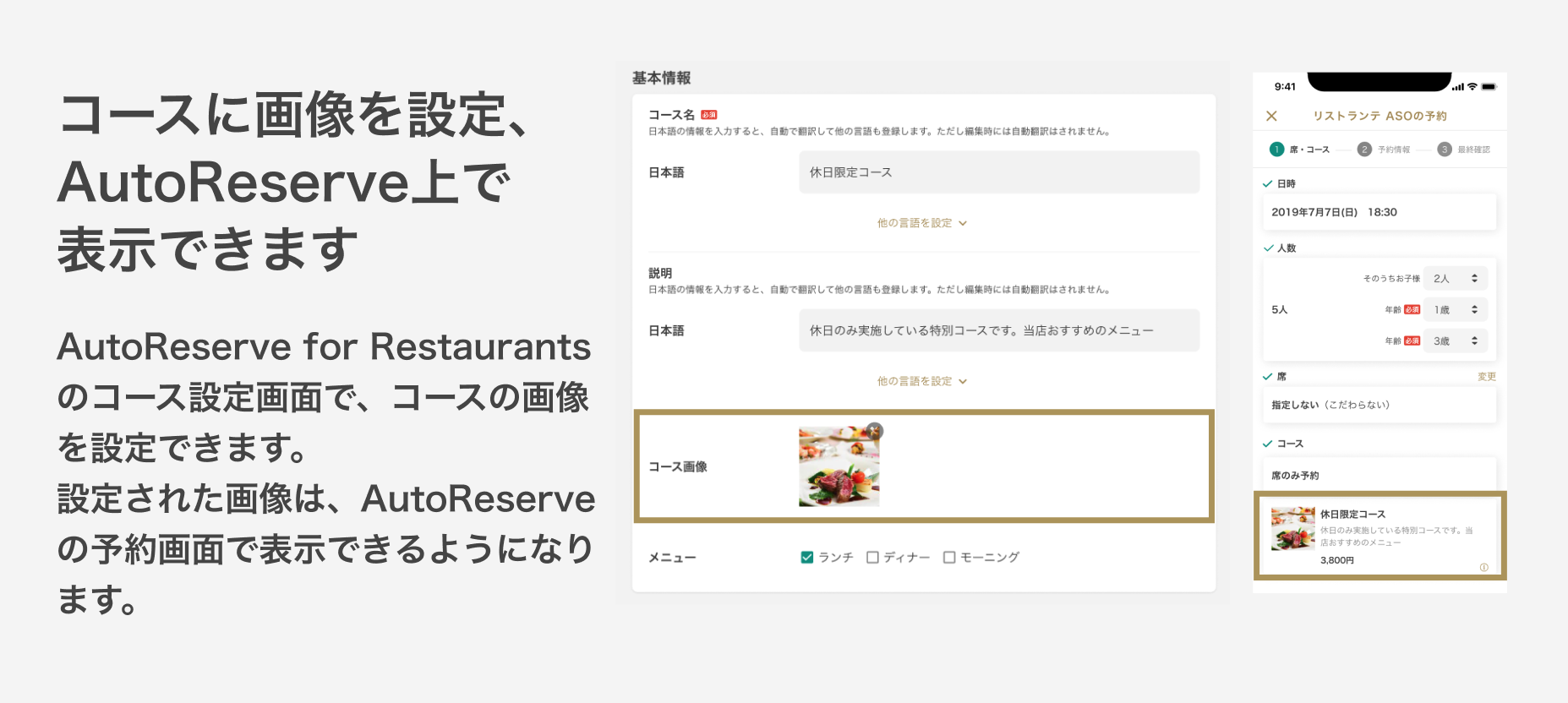 imgコース画像設定.png