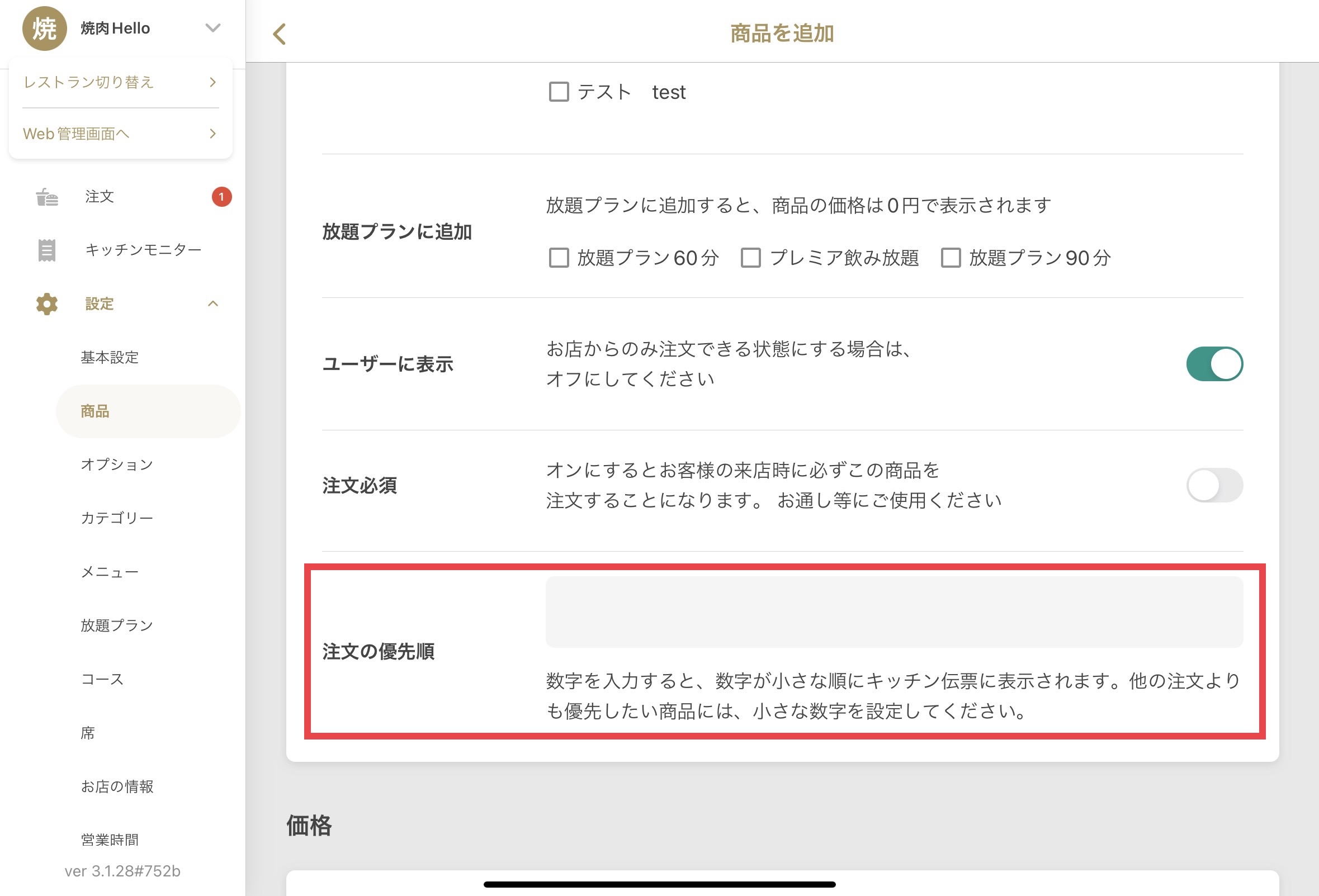 CA73FF16-D3EC-4672-A544-8795D44117DF.jpg