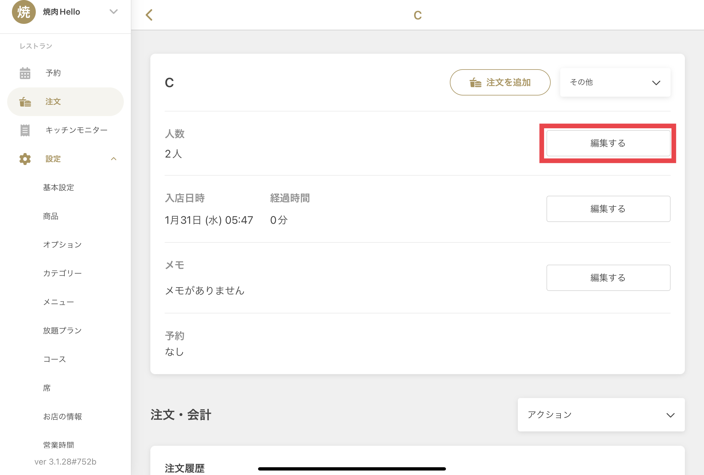 A9FCB9A7-633B-42EC-9C5B-805EA8986104.jpg