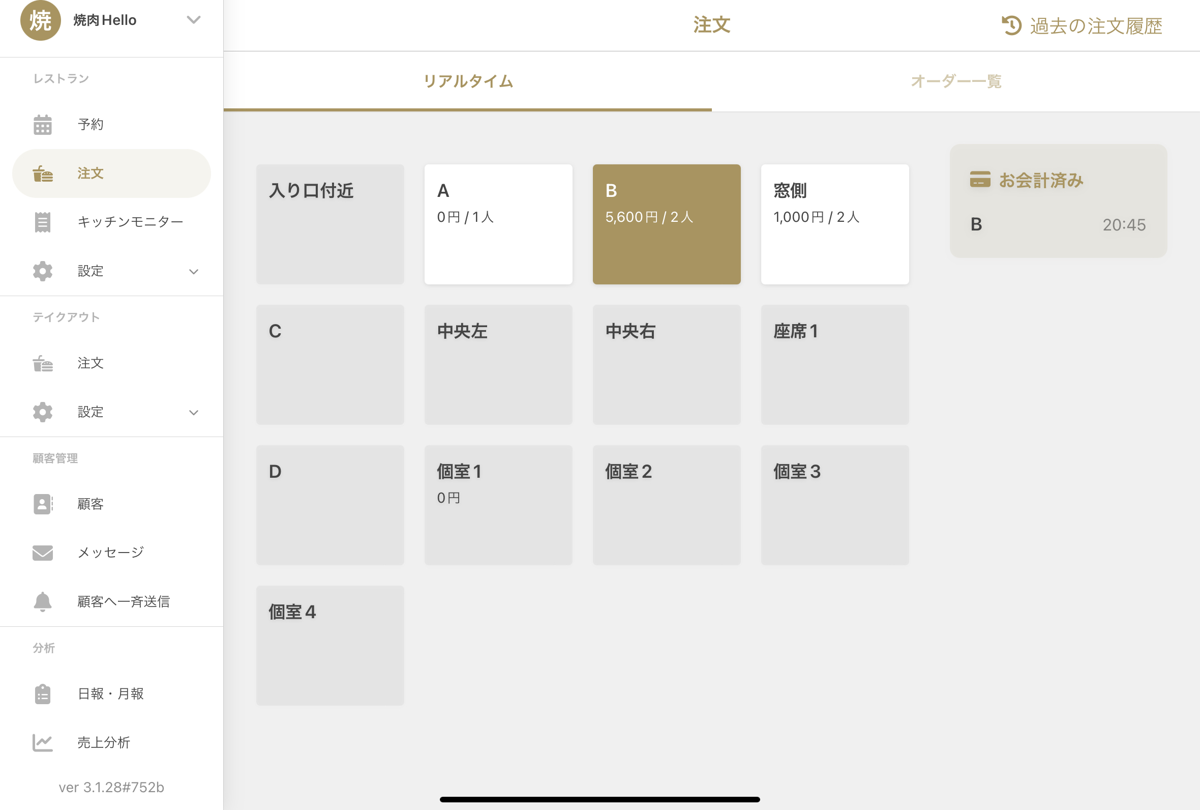 2895BE75-5AFE-4893-A371-27F9BF9E457C.jpg