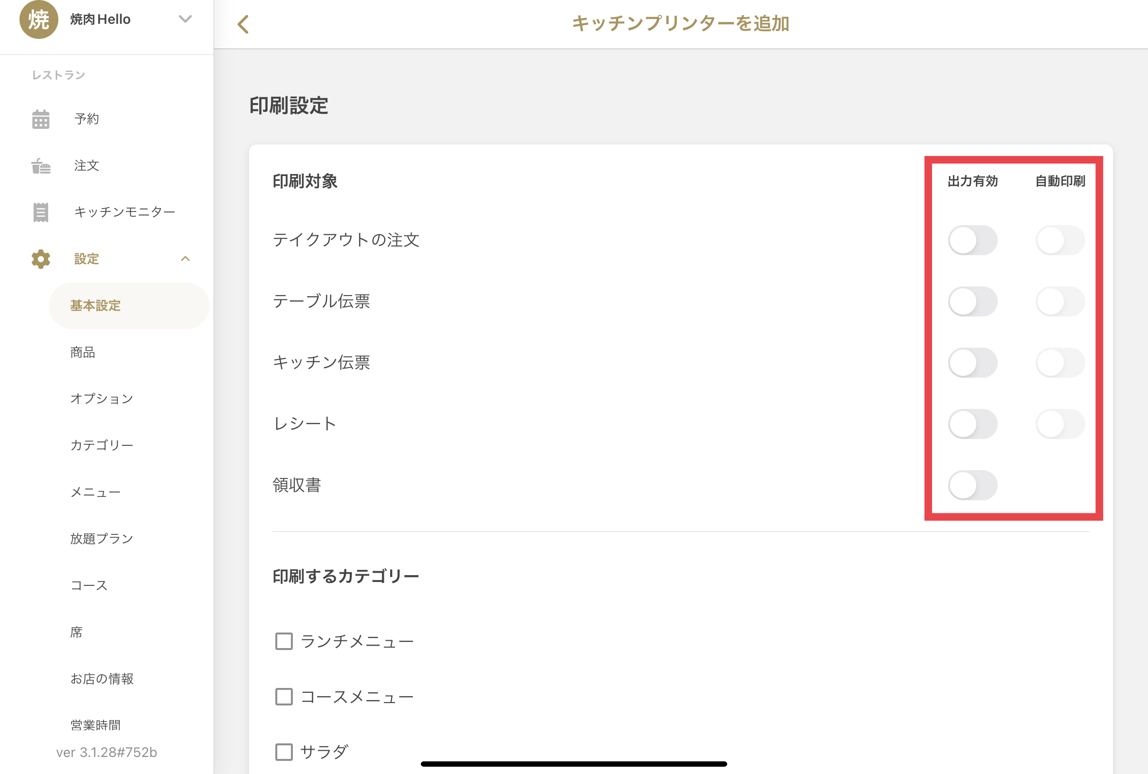 印刷設定.jpg