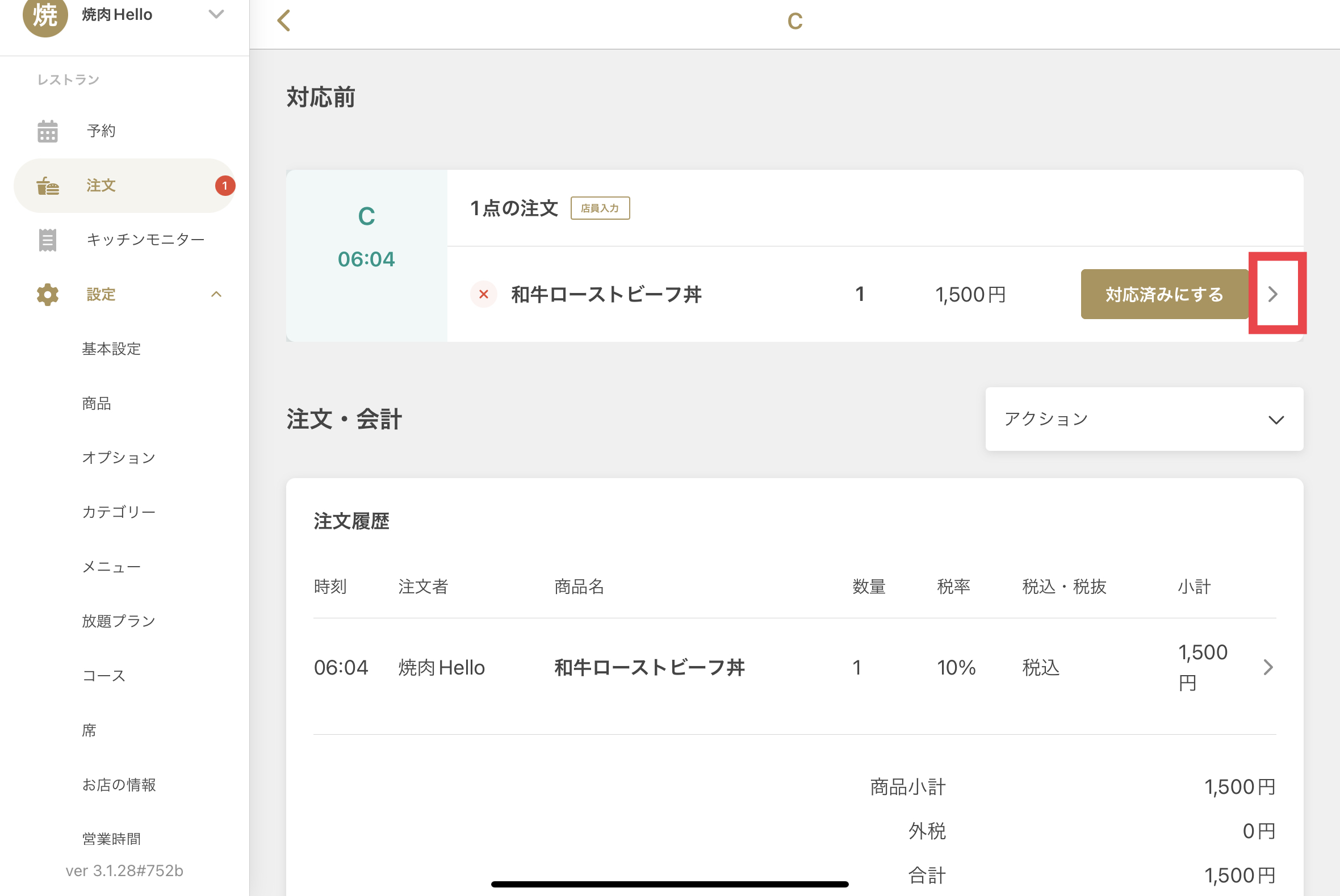 数変更＞.jpg