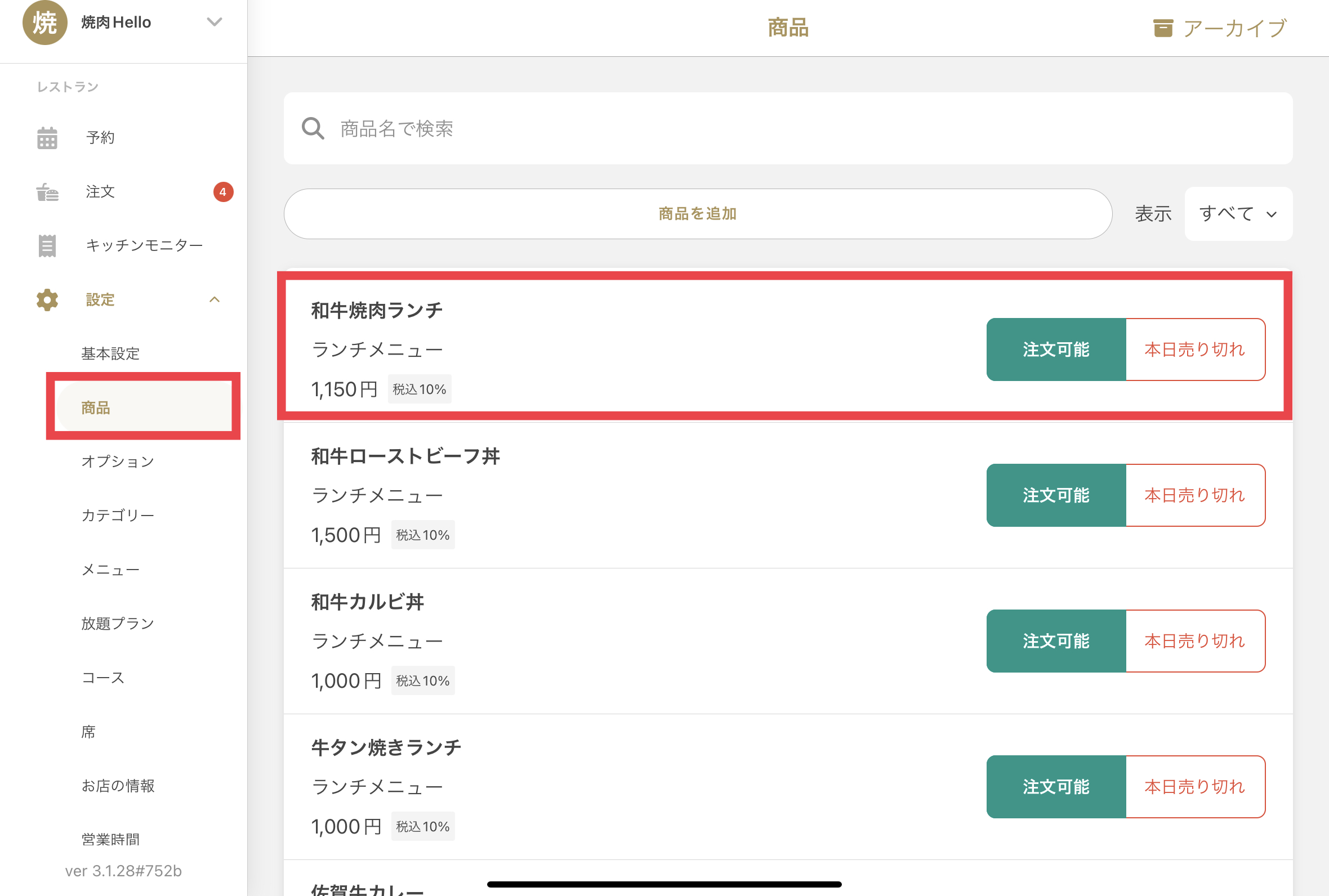 注文必須１.jpg