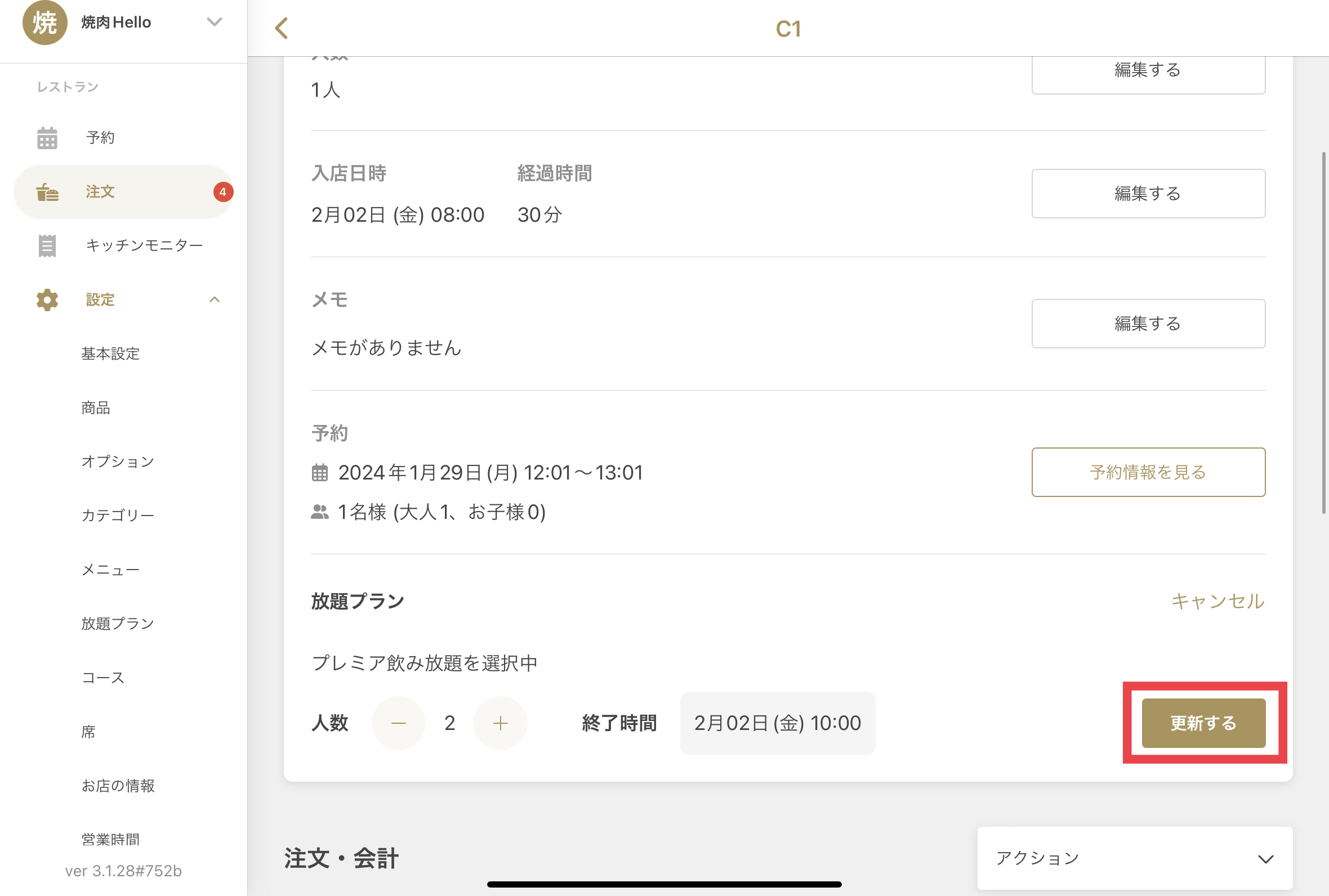 放題３.jpg