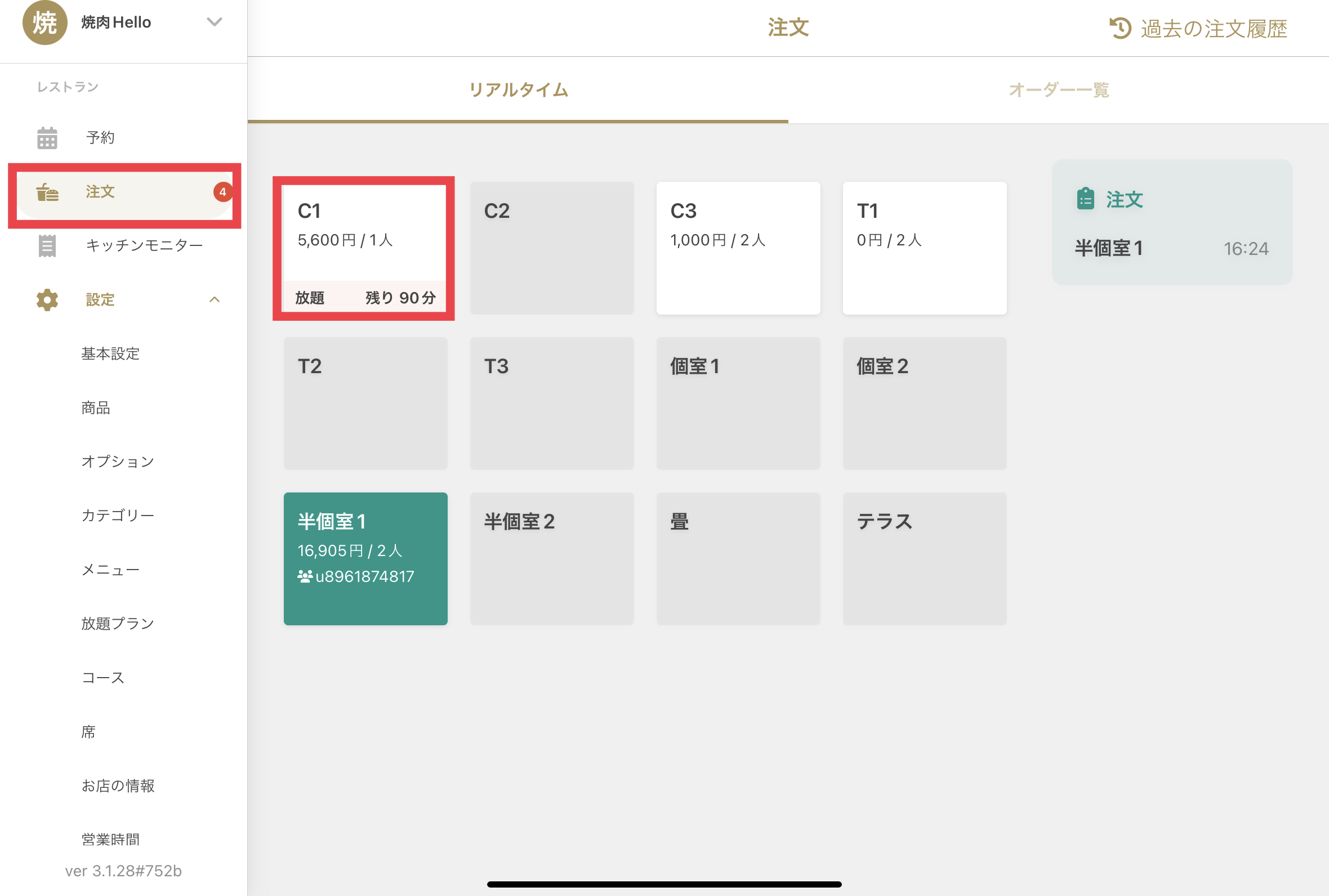 放題１.jpg