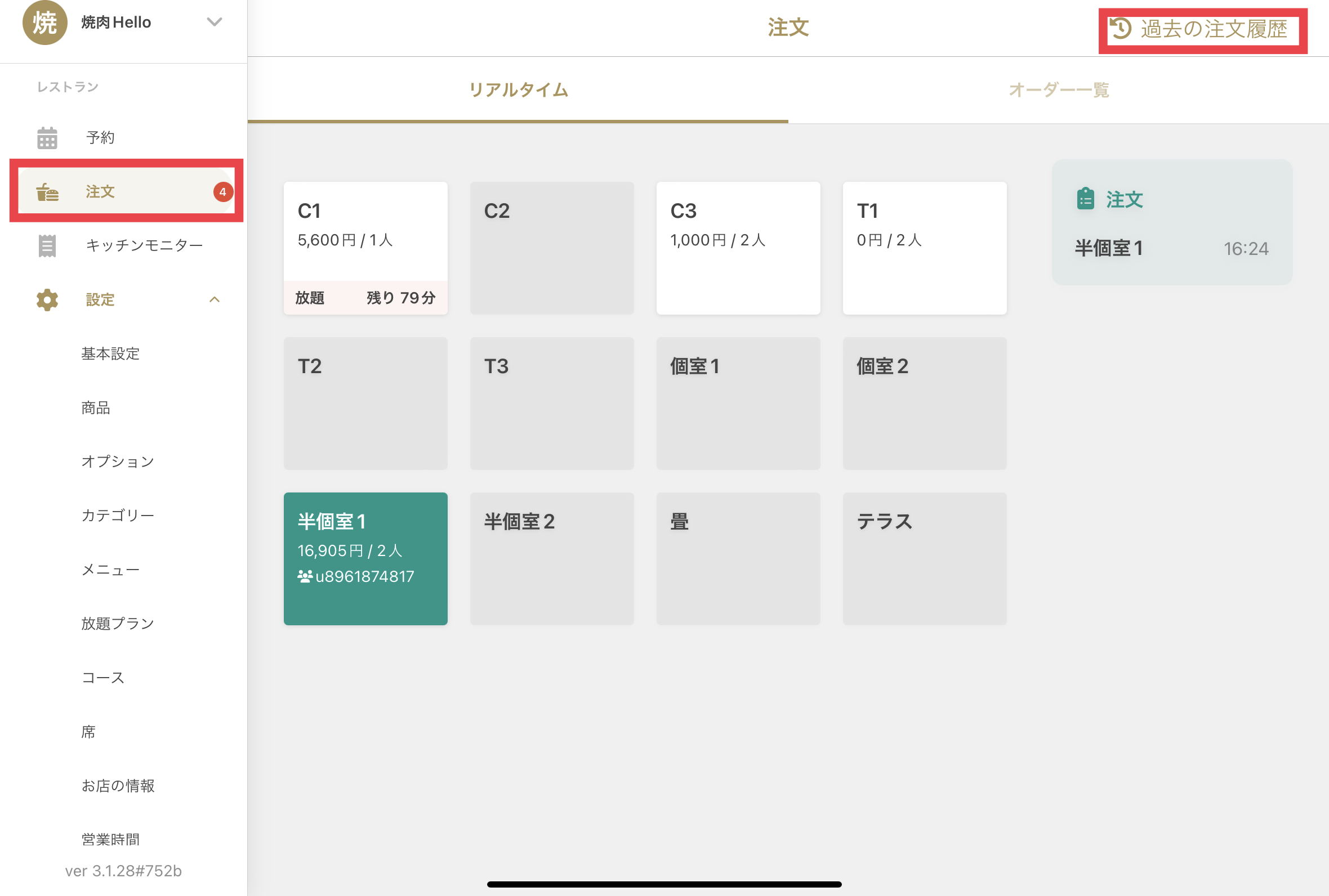 オンライン決済の返金方法 – Respoヘルプセンター
