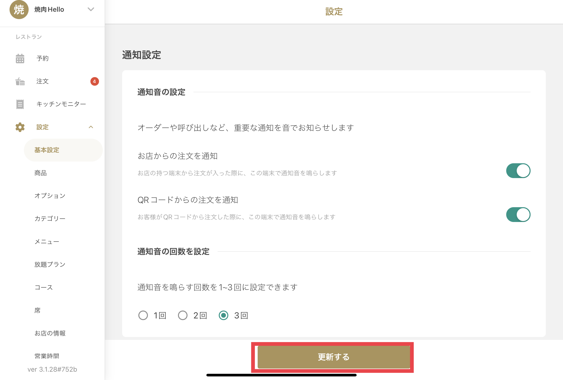 呼び出し２.jpg
