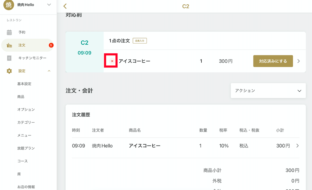 スクリーンショット 2024-02-02 9.12.53.png