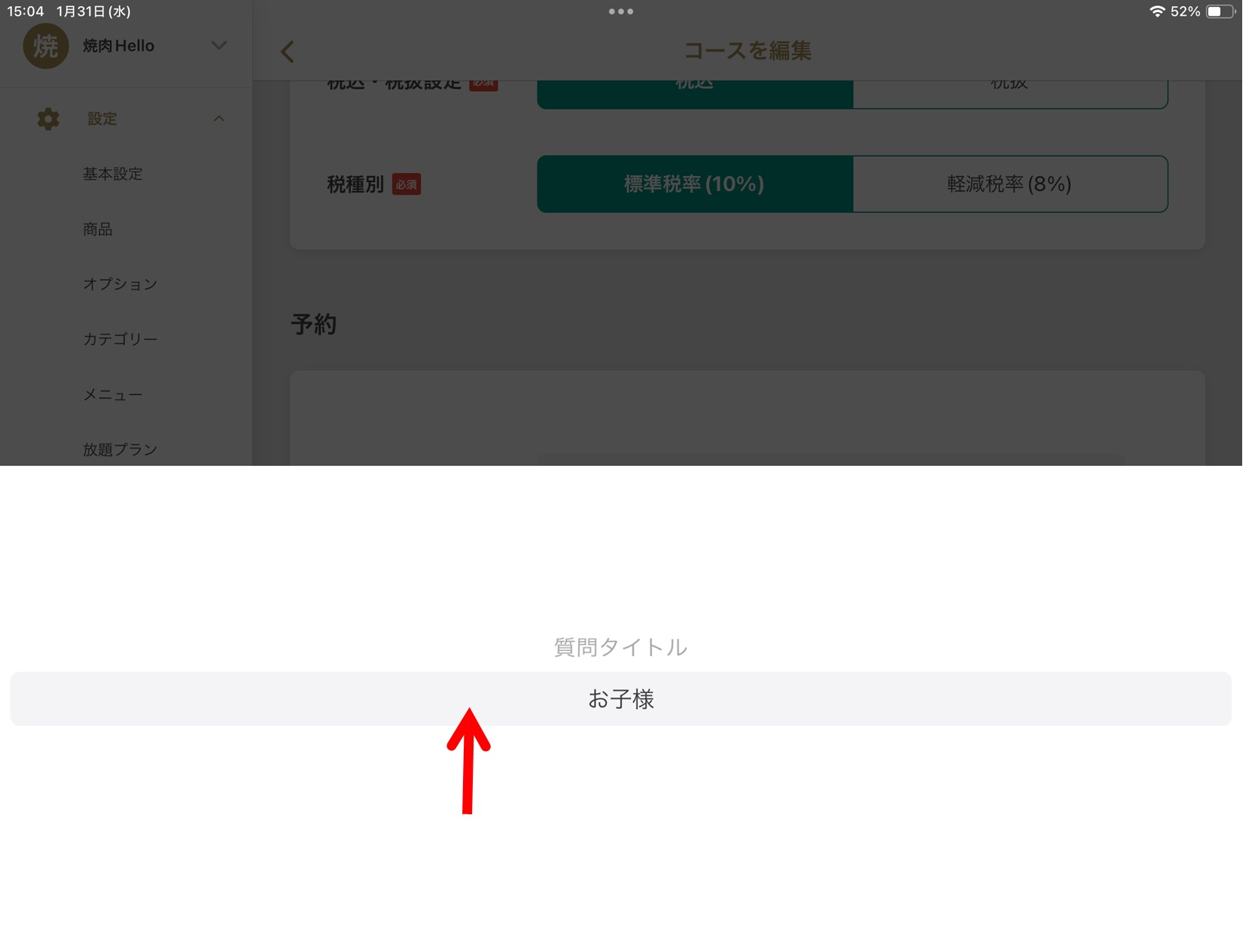 席のみ7.jpg