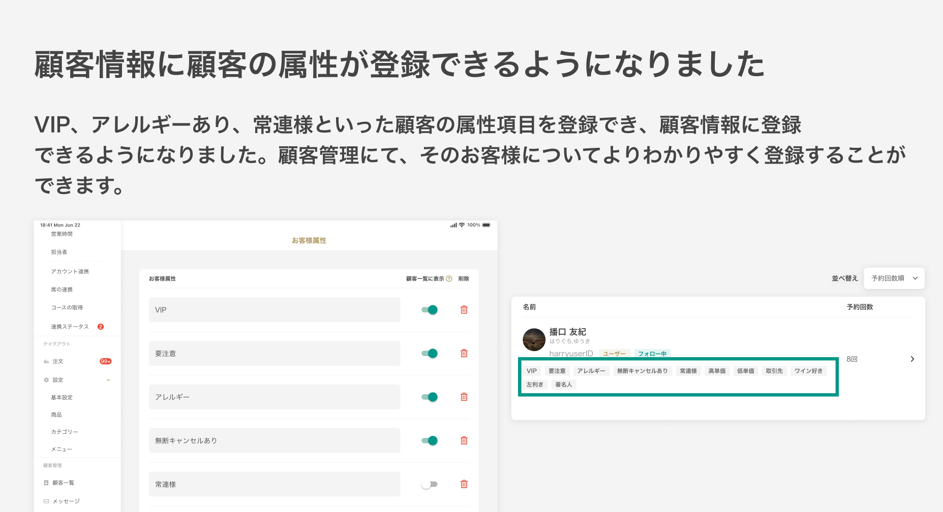 顧客属性.png