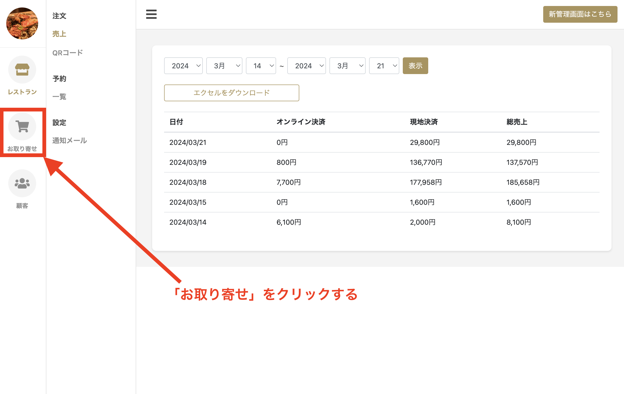 スクリーンショット 2024-03-21 20.16.58.png