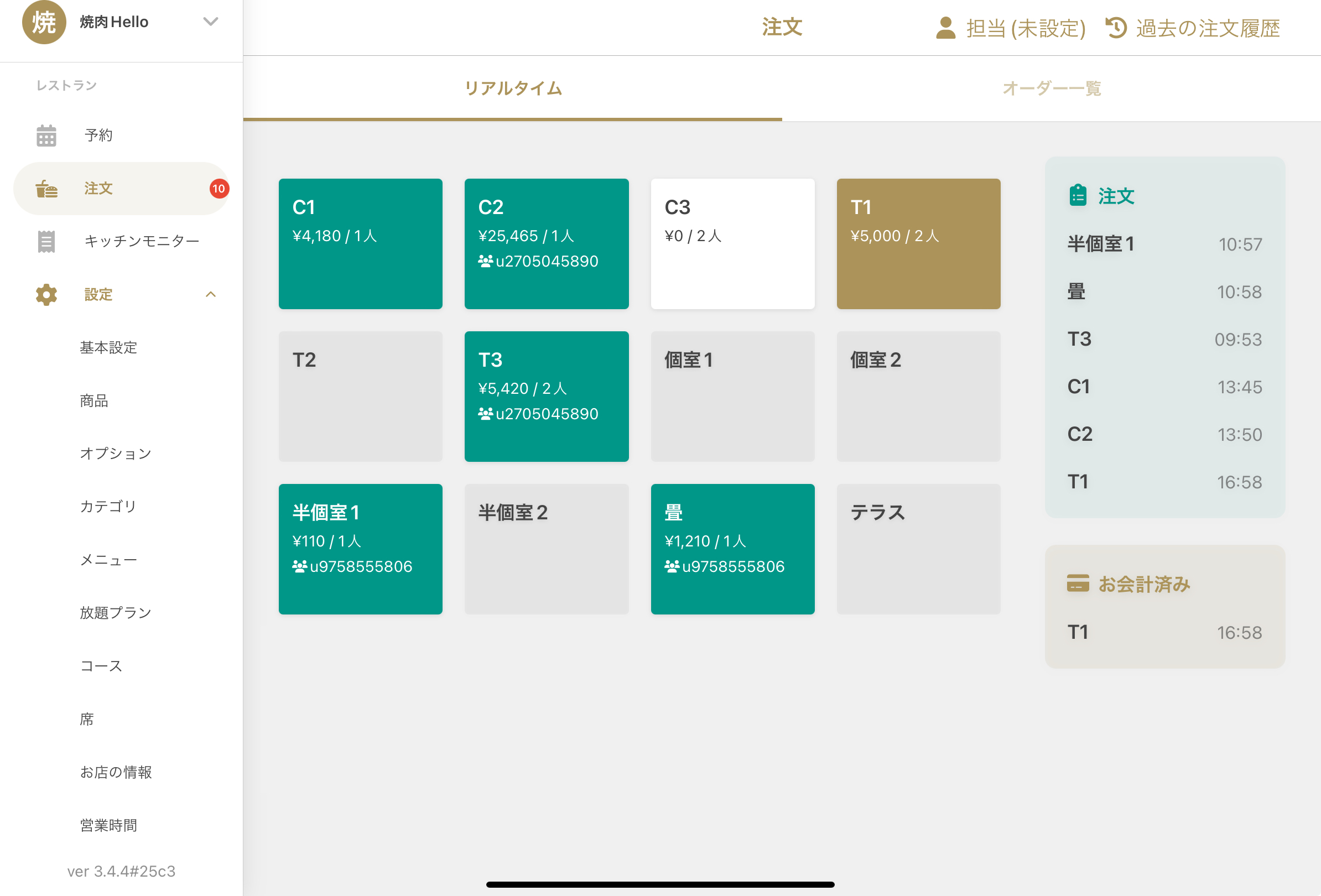 スクリーンショット 2024-11-21 17.02.58.jpeg