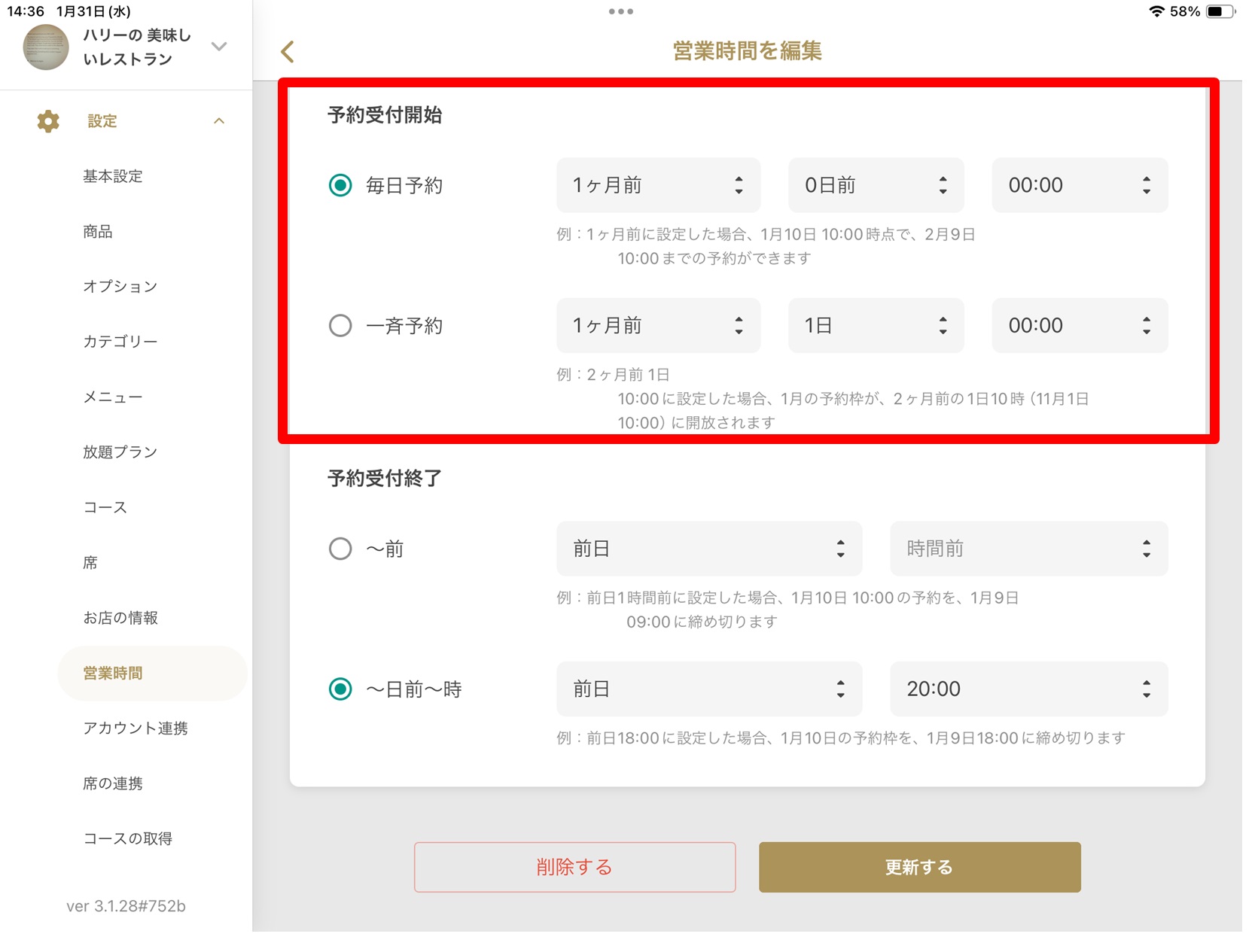 予約詳細5.jpg