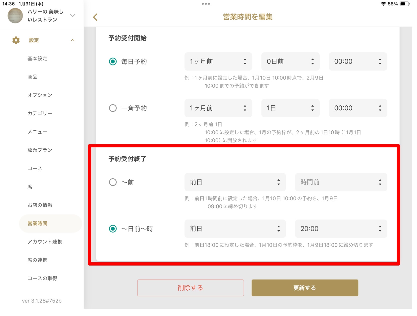 予約詳細6.jpg
