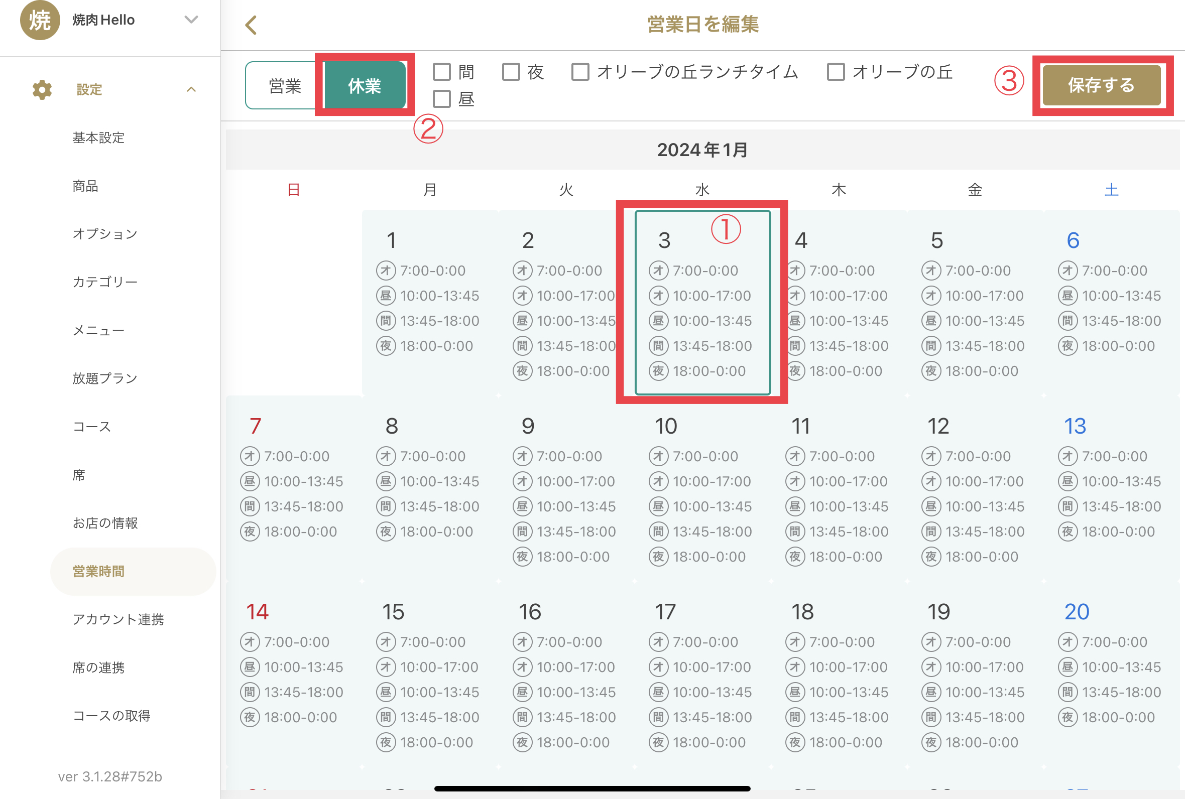 営業時間２.jpg