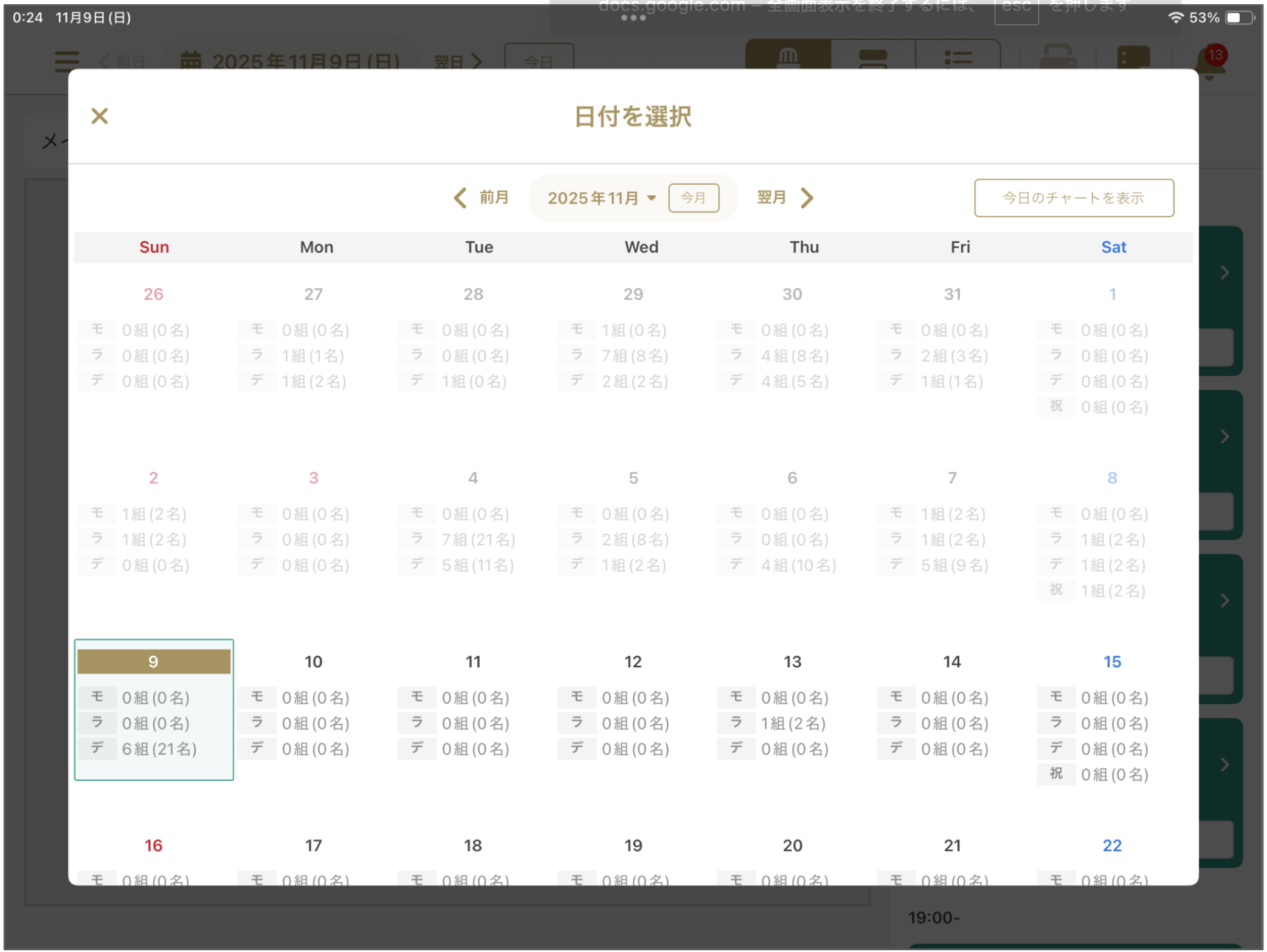 スクリーンショット 2025-11-11 19.49.30.png