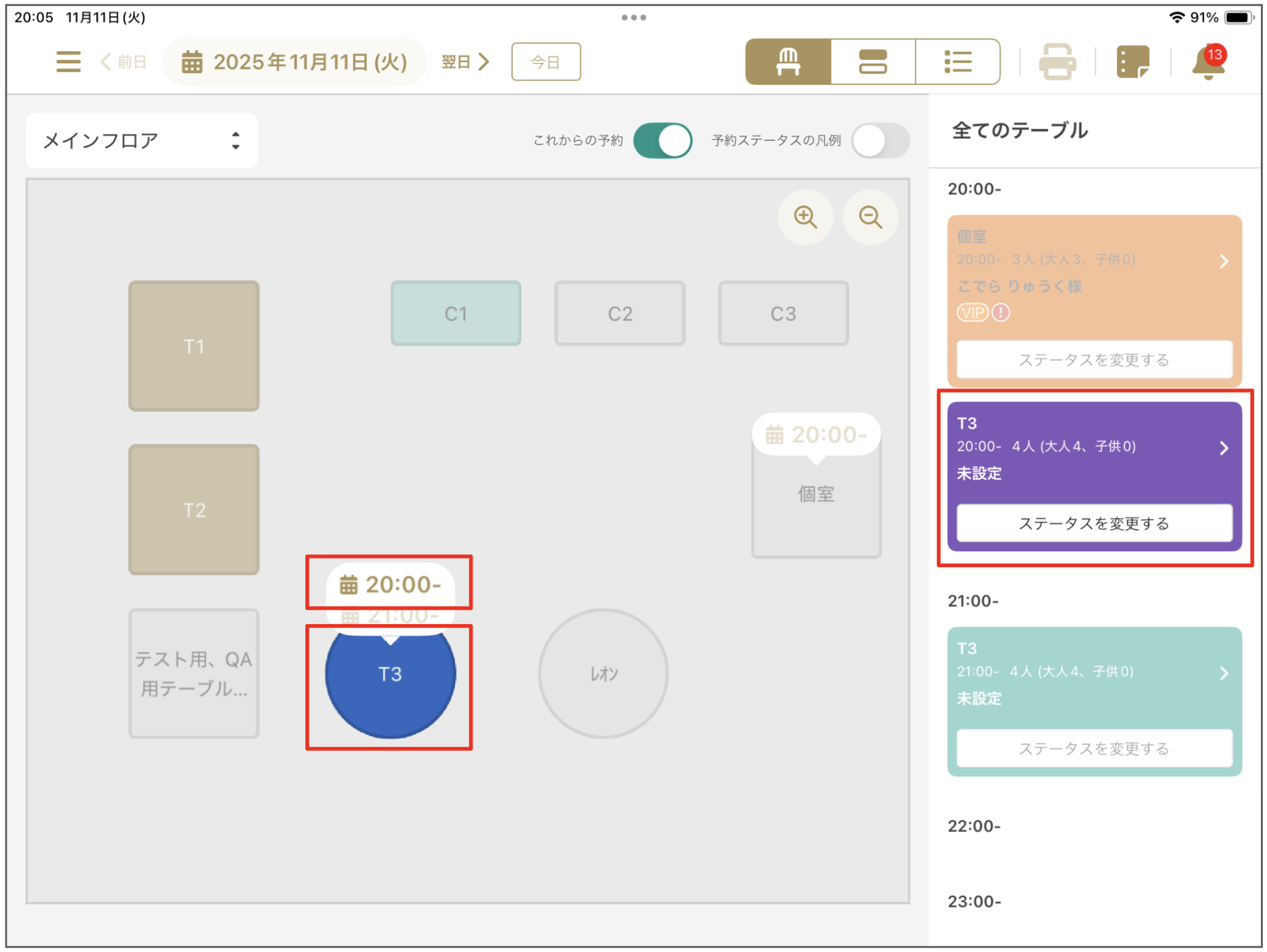 スクリーンショット 2025-11-11 20.18.15.png