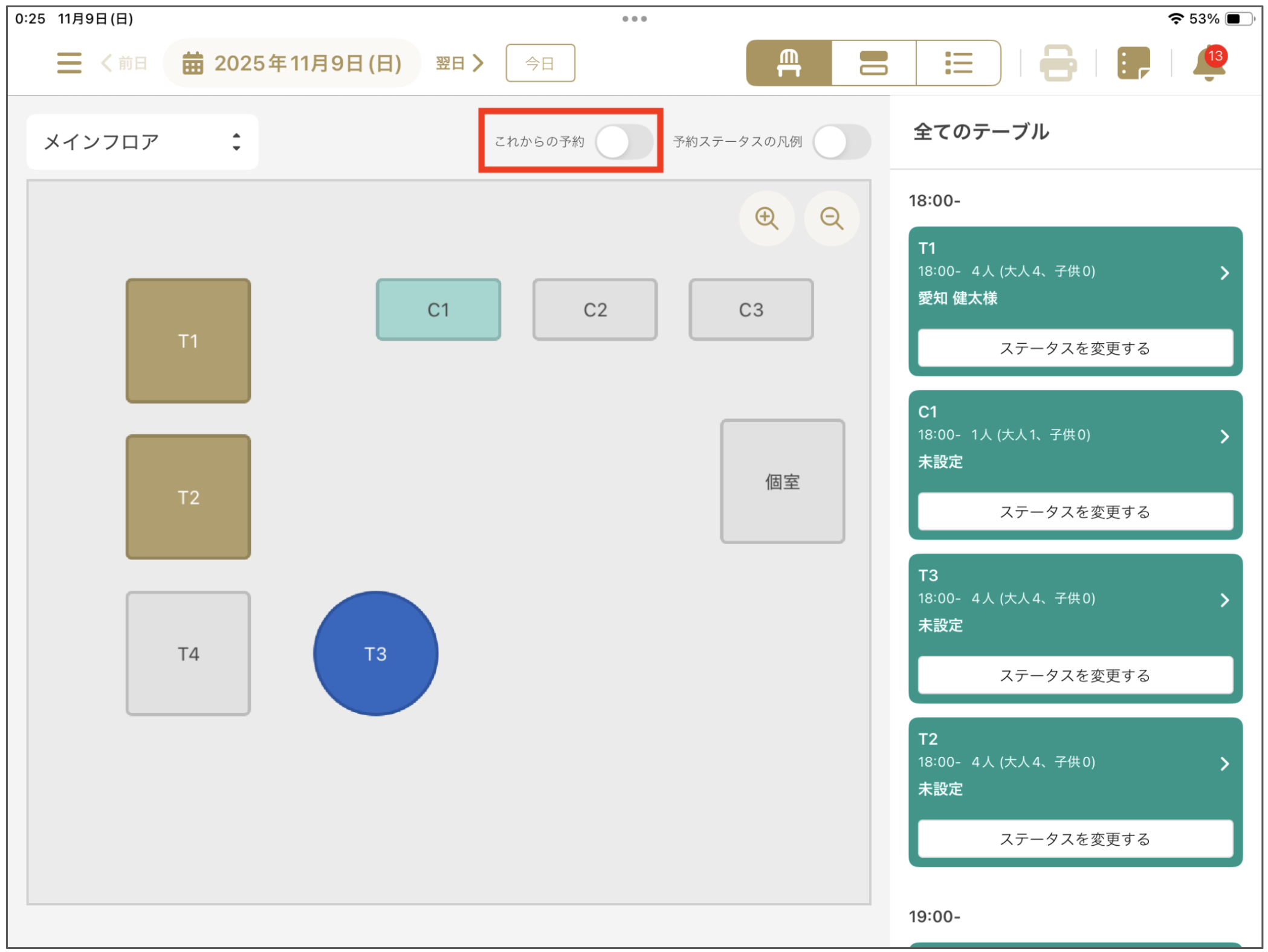 スクリーンショット 2025-11-11 20.21.47.png