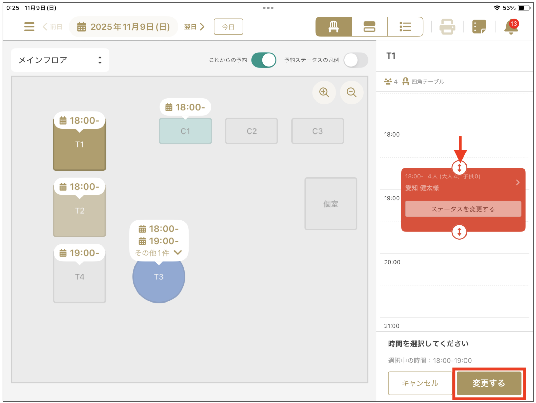 スクリーンショット 2025-11-11 20.54.58.png