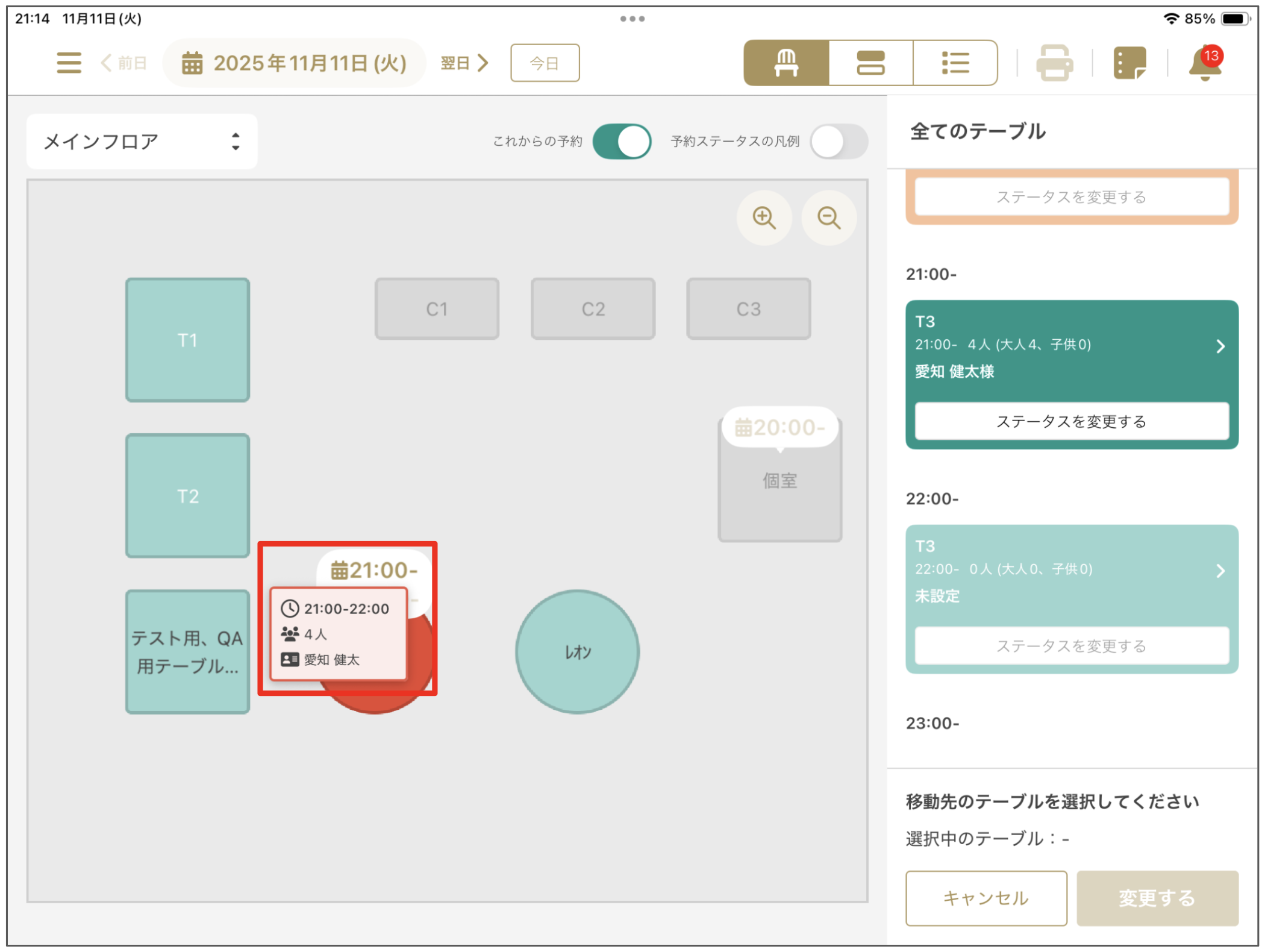 スクリーンショット 2025-11-11 21.24.15.png