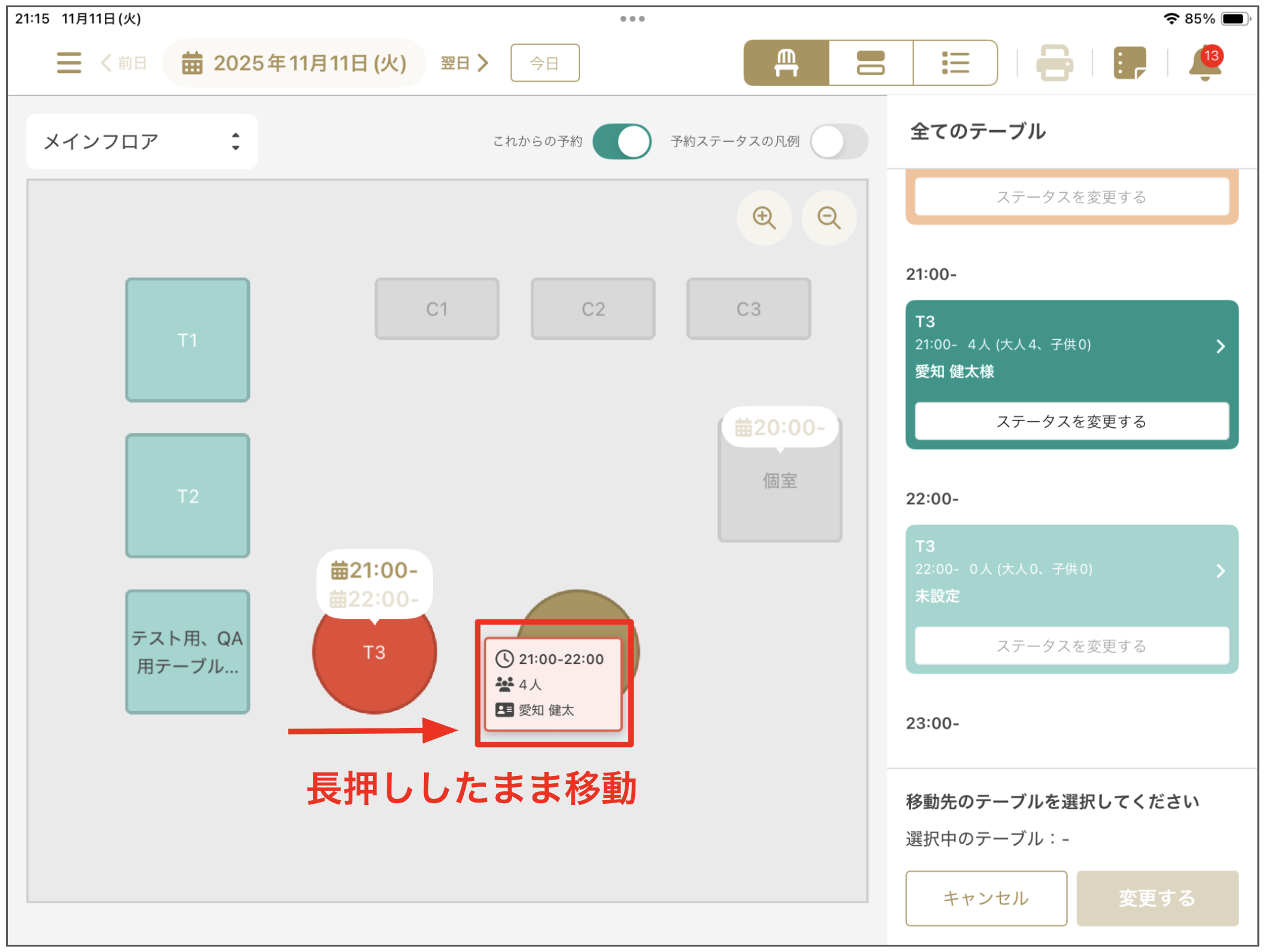 スクリーンショット 2025-11-11 21.27.07.png