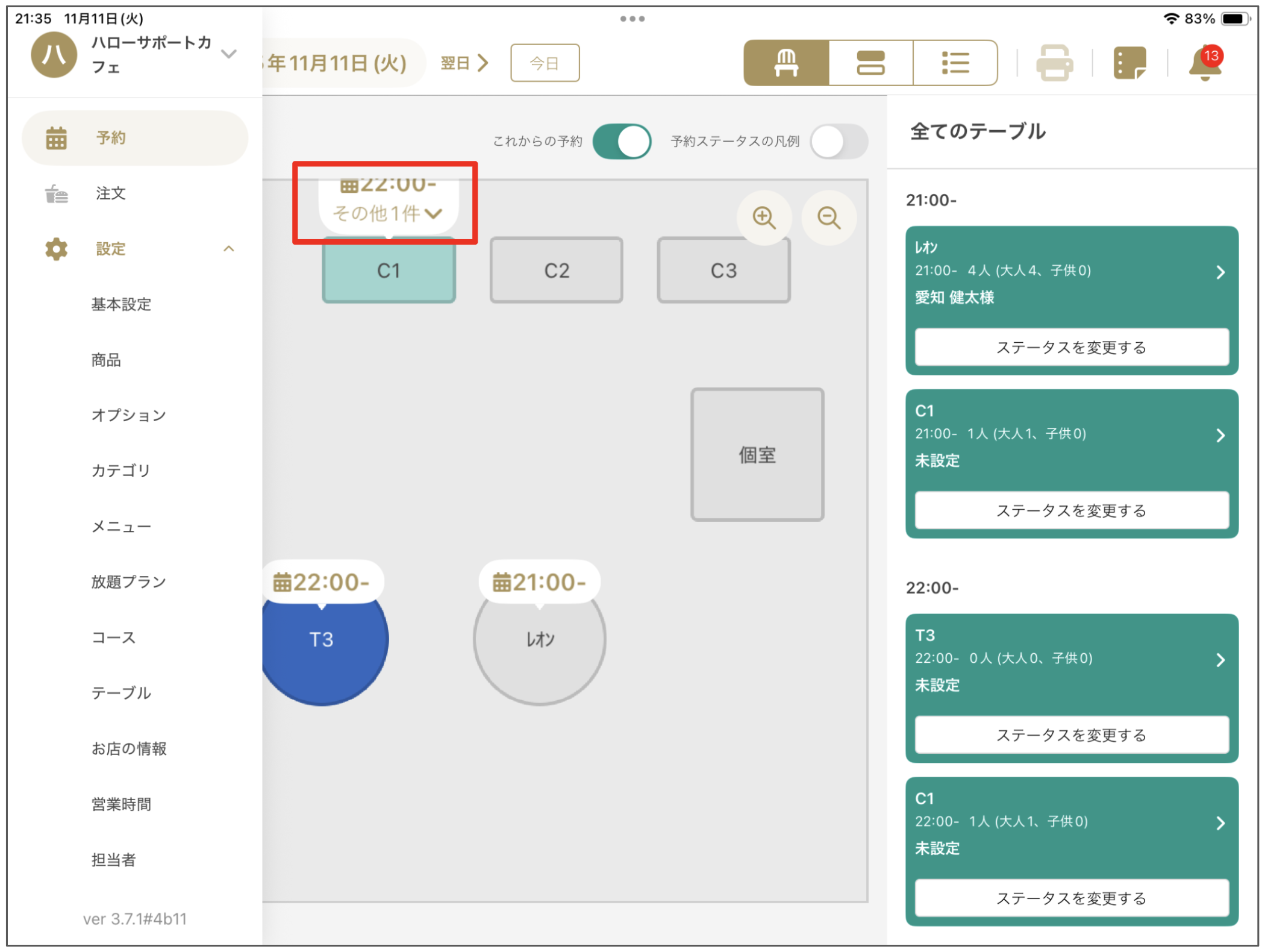 スクリーンショット 2025-11-11 21.41.41.png