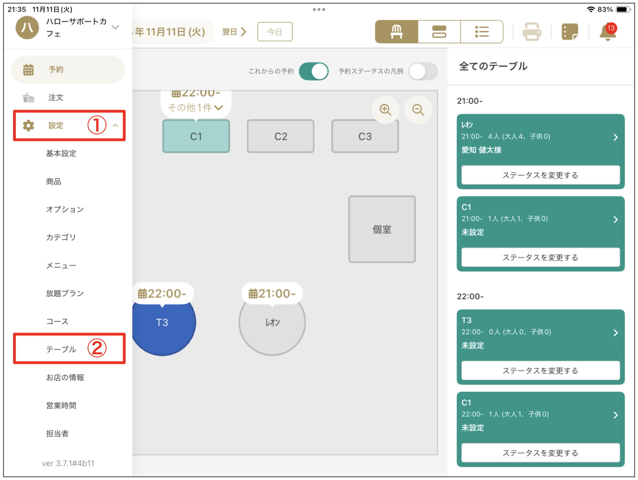 スクリーンショット 2025-11-11 21.39.56.png