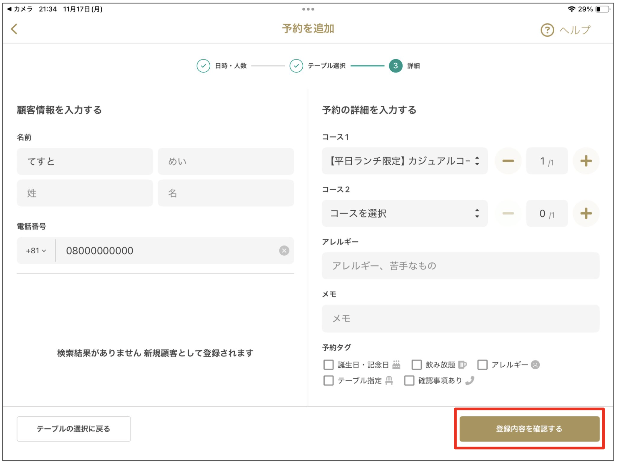 スクリーンショット 2025-11-17 21.39.34.png