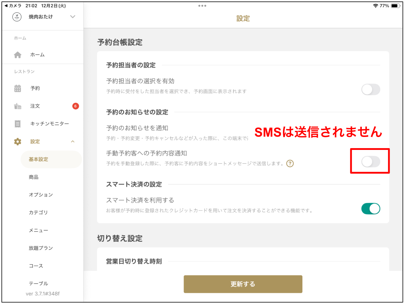 スクリーンショット 2025-12-02 21.15.46.png