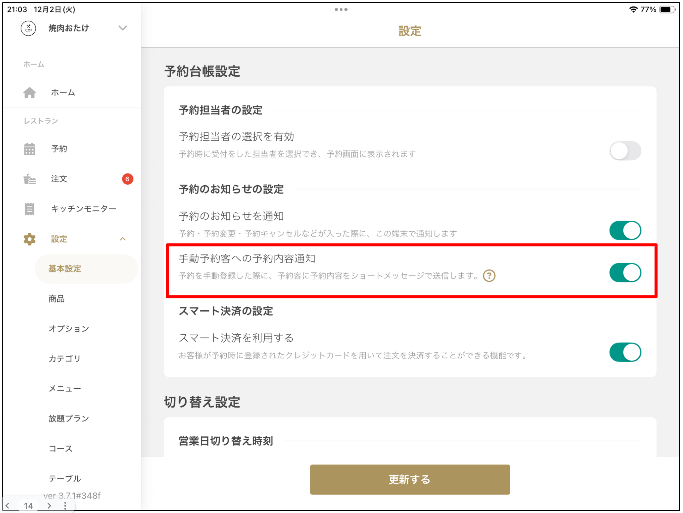 スクリーンショット 2025-12-02 21.12.18.png