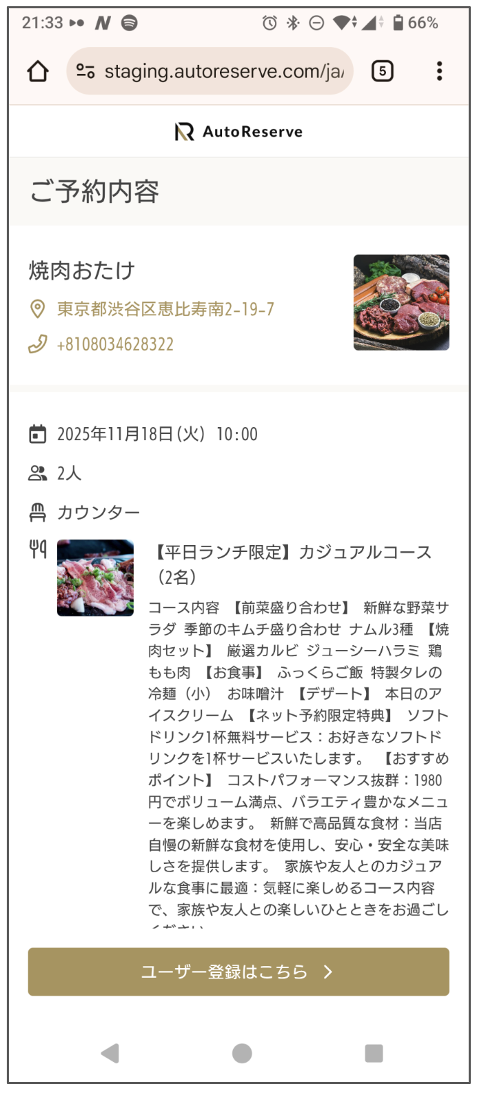 スクリーンショット 2025-11-17 21.46.26.png