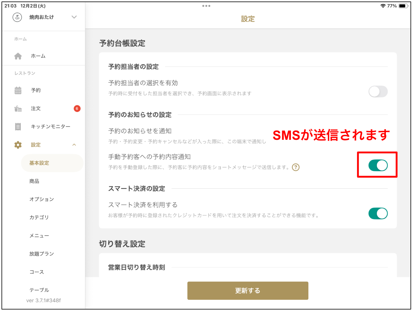 スクリーンショット 2025-12-02 21.15.19.png