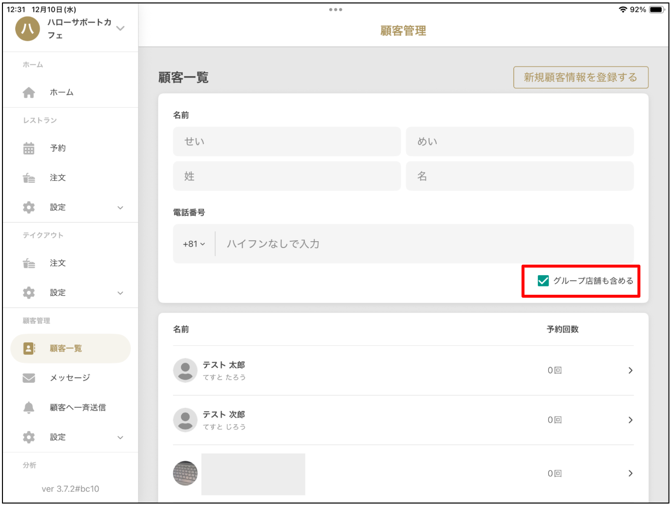 スクリーンショット 2025-12-10 13.36.54.png
