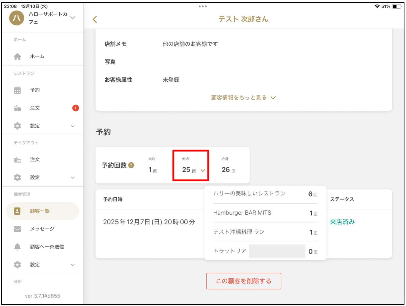 スクリーンショット 2025-12-15 19.51.40.png