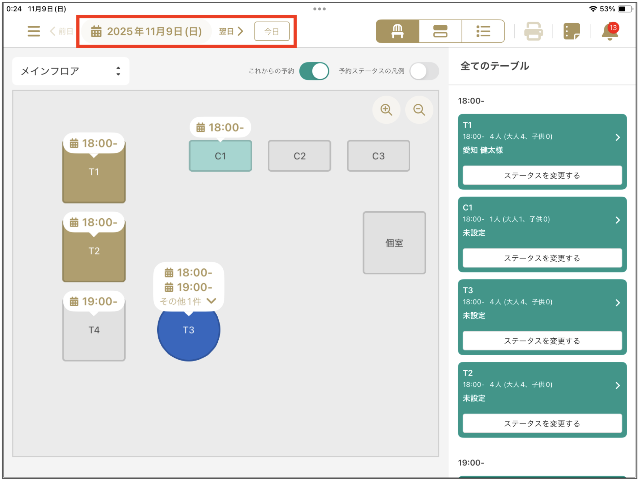 スクリーンショット 2025-11-11 19.48.48.png