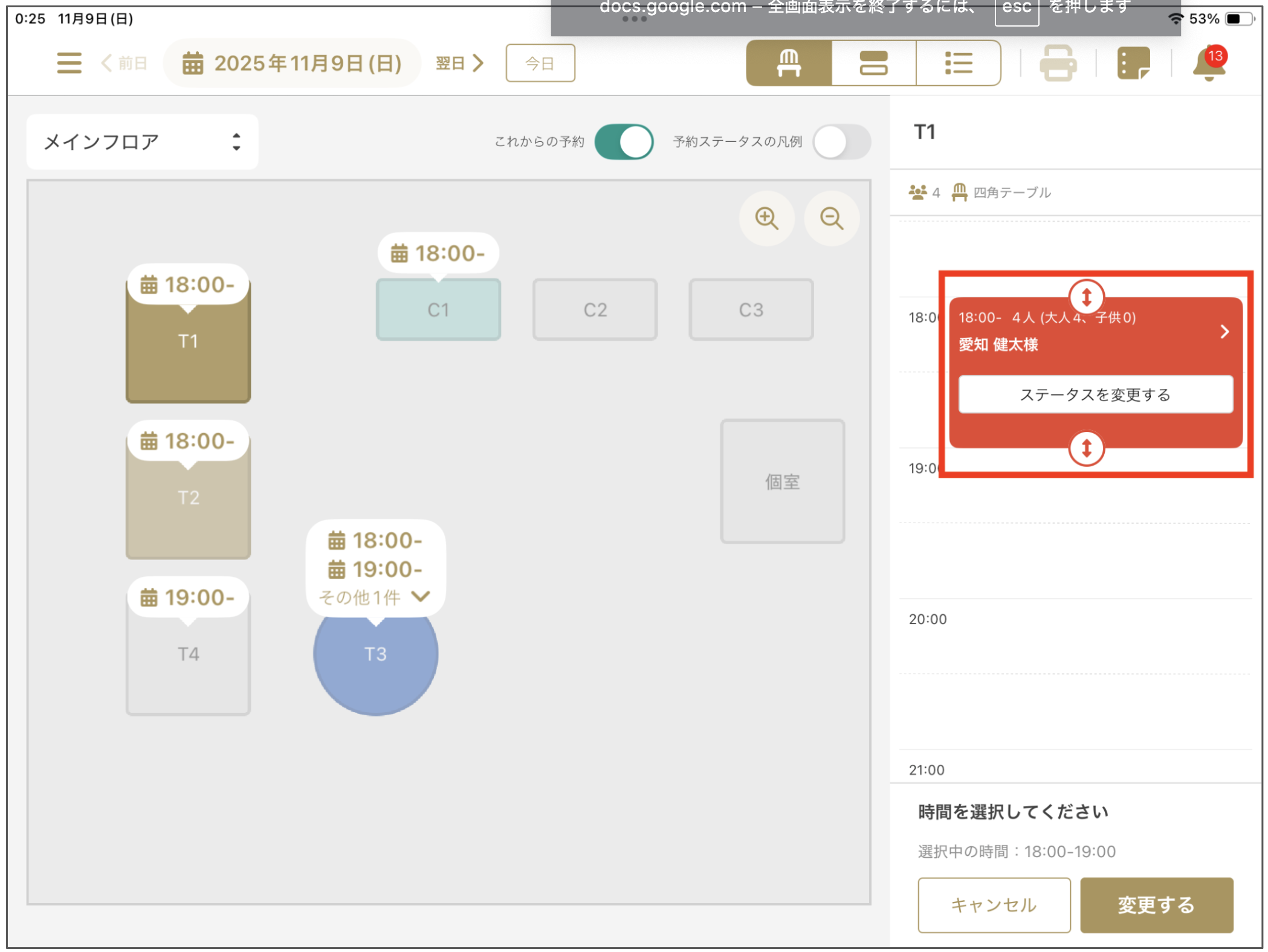 スクリーンショット 2025-11-11 20.54.23.png