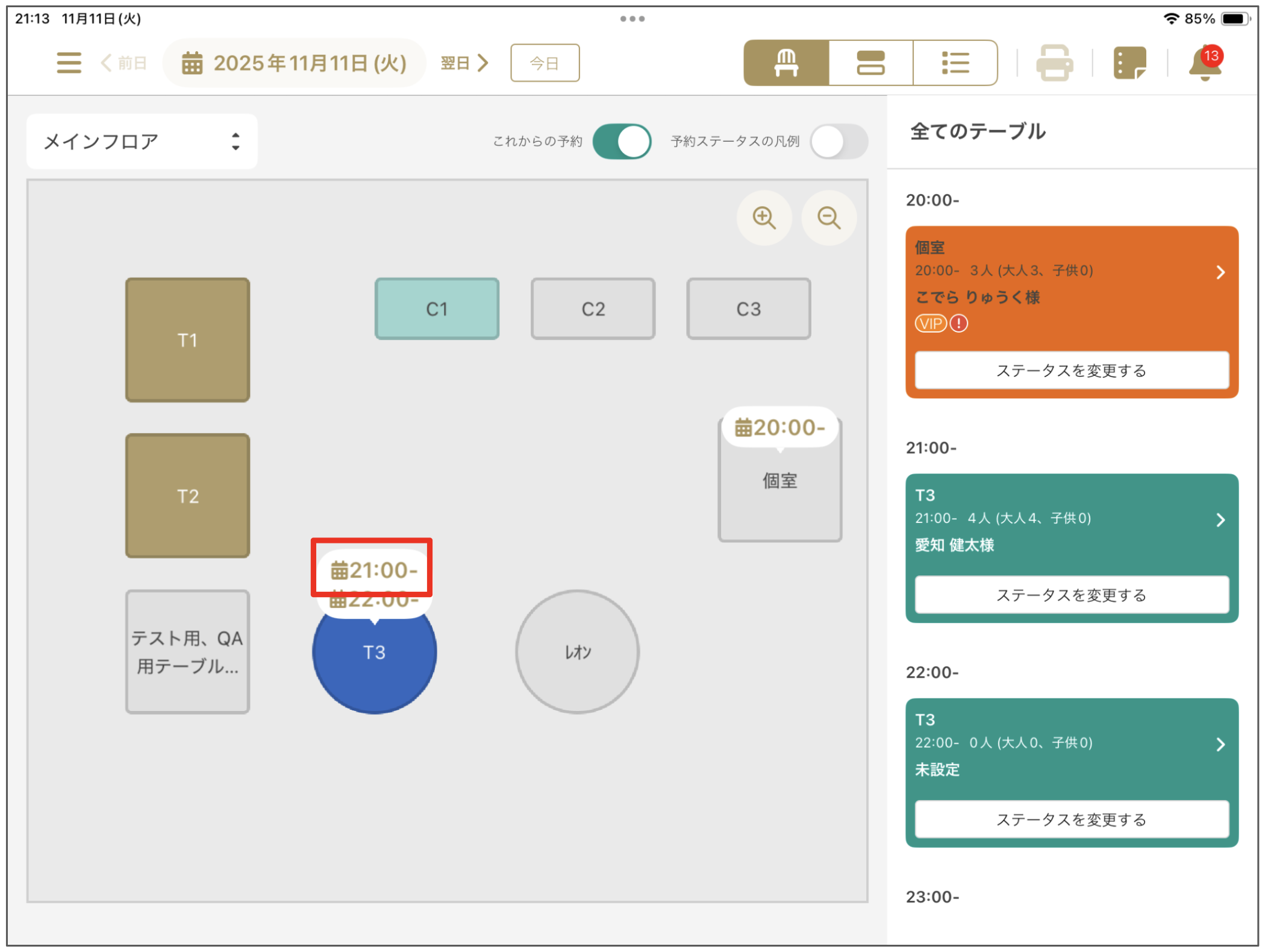 スクリーンショット 2025-11-11 21.19.58.png