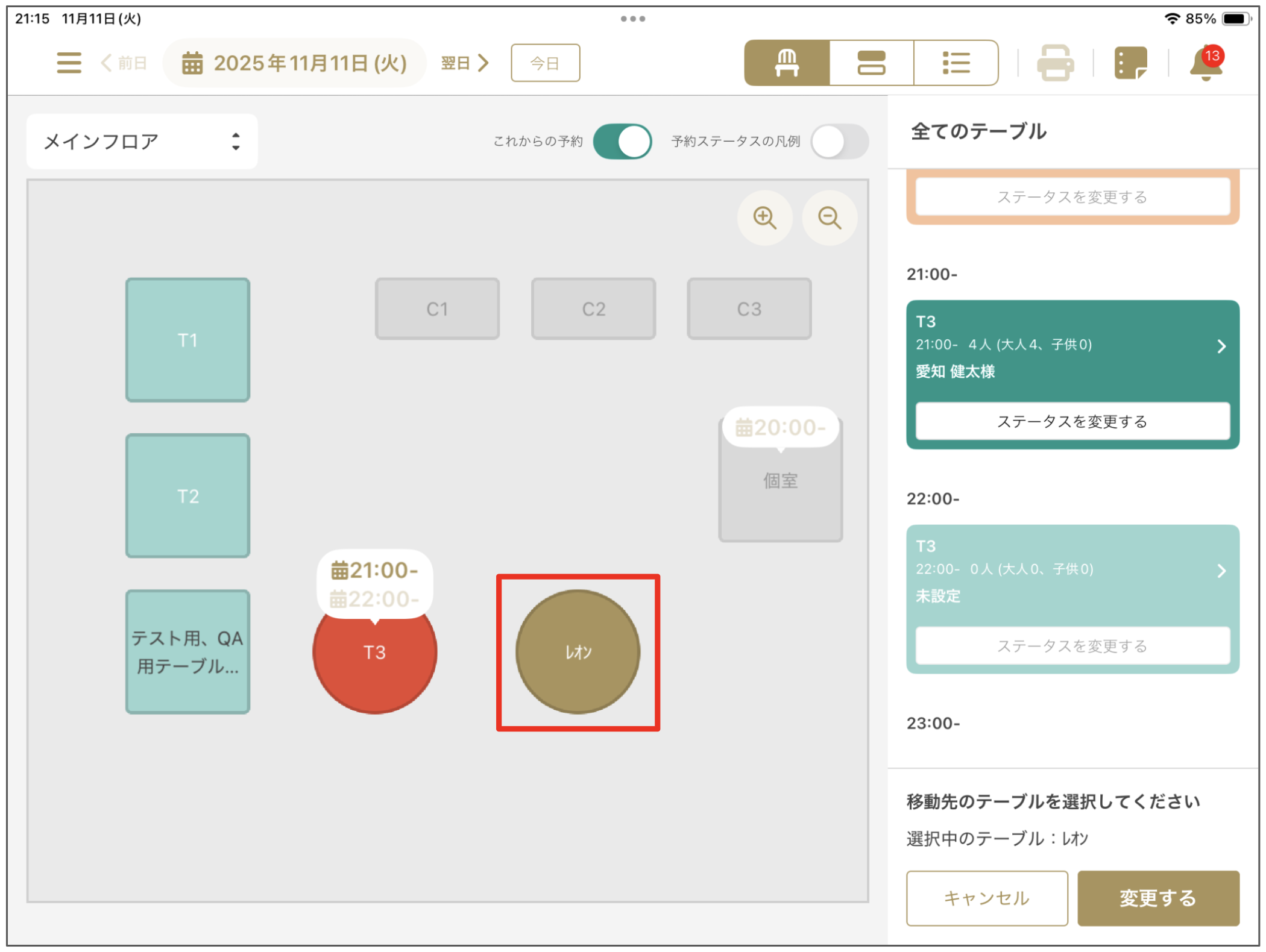 スクリーンショット 2025-11-11 21.28.21.png