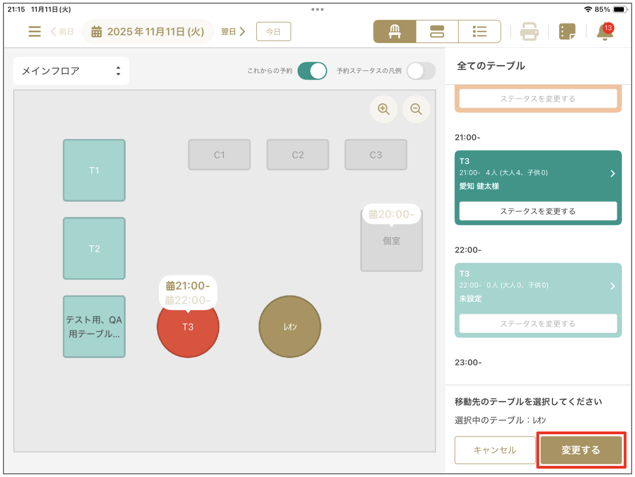 スクリーンショット 2025-11-11 21.29.39.png