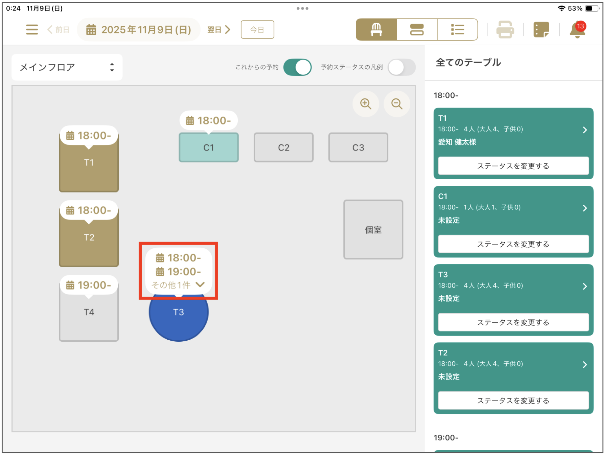 スクリーンショット 2025-11-11 19.52.34.png