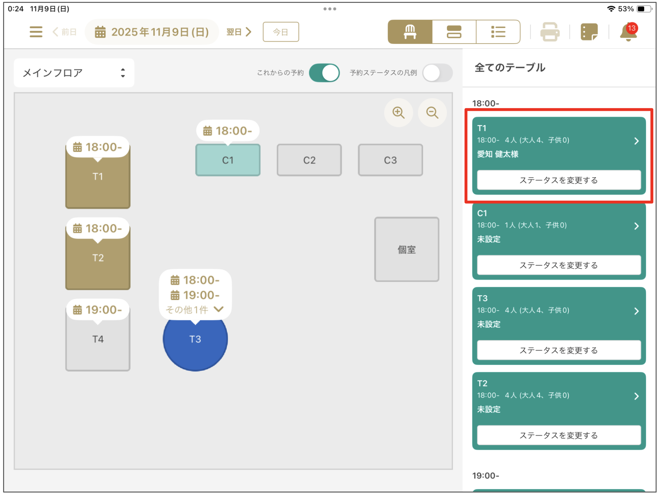 スクリーンショット 2025-11-11 20.53.38.png