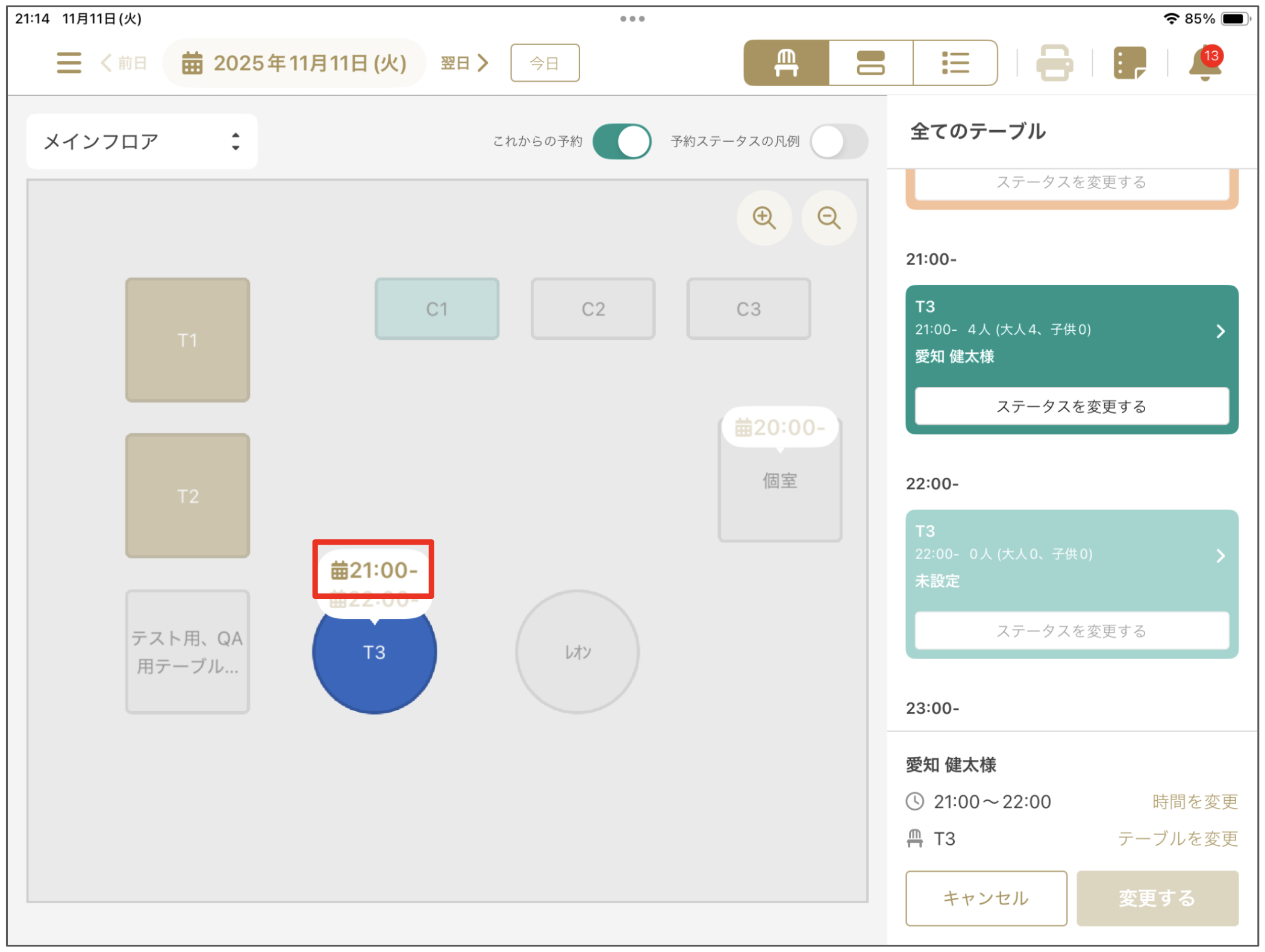 スクリーンショット 2025-11-11 21.21.31.png