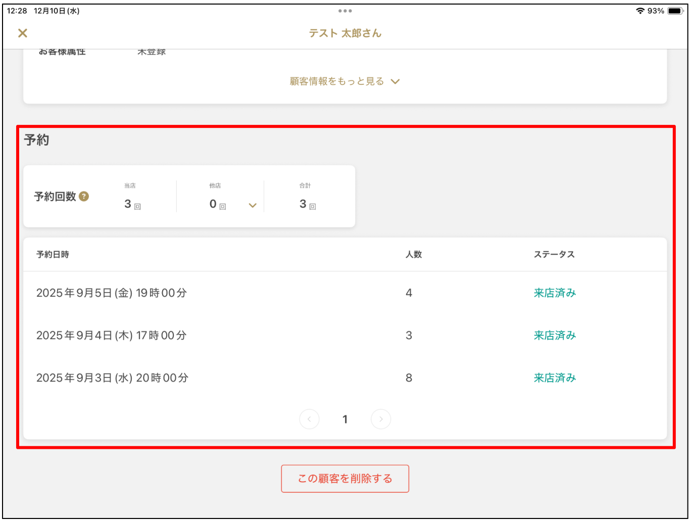 スクリーンショット 2025-12-16 11.35.49.png
