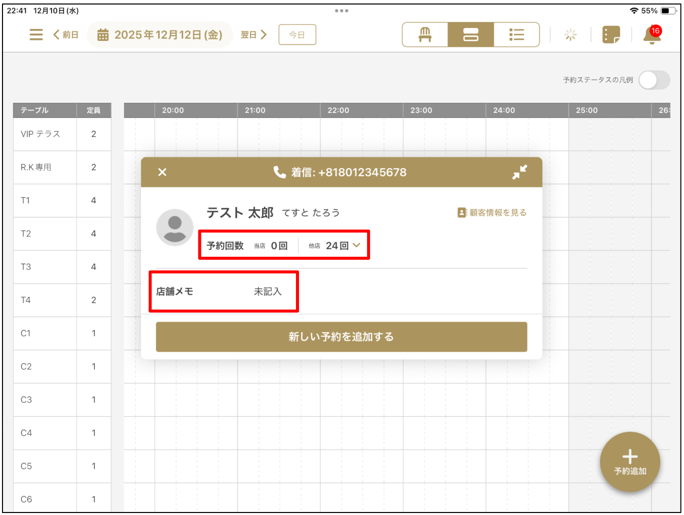 スクリーンショット 2025-12-15 19.56.36.png